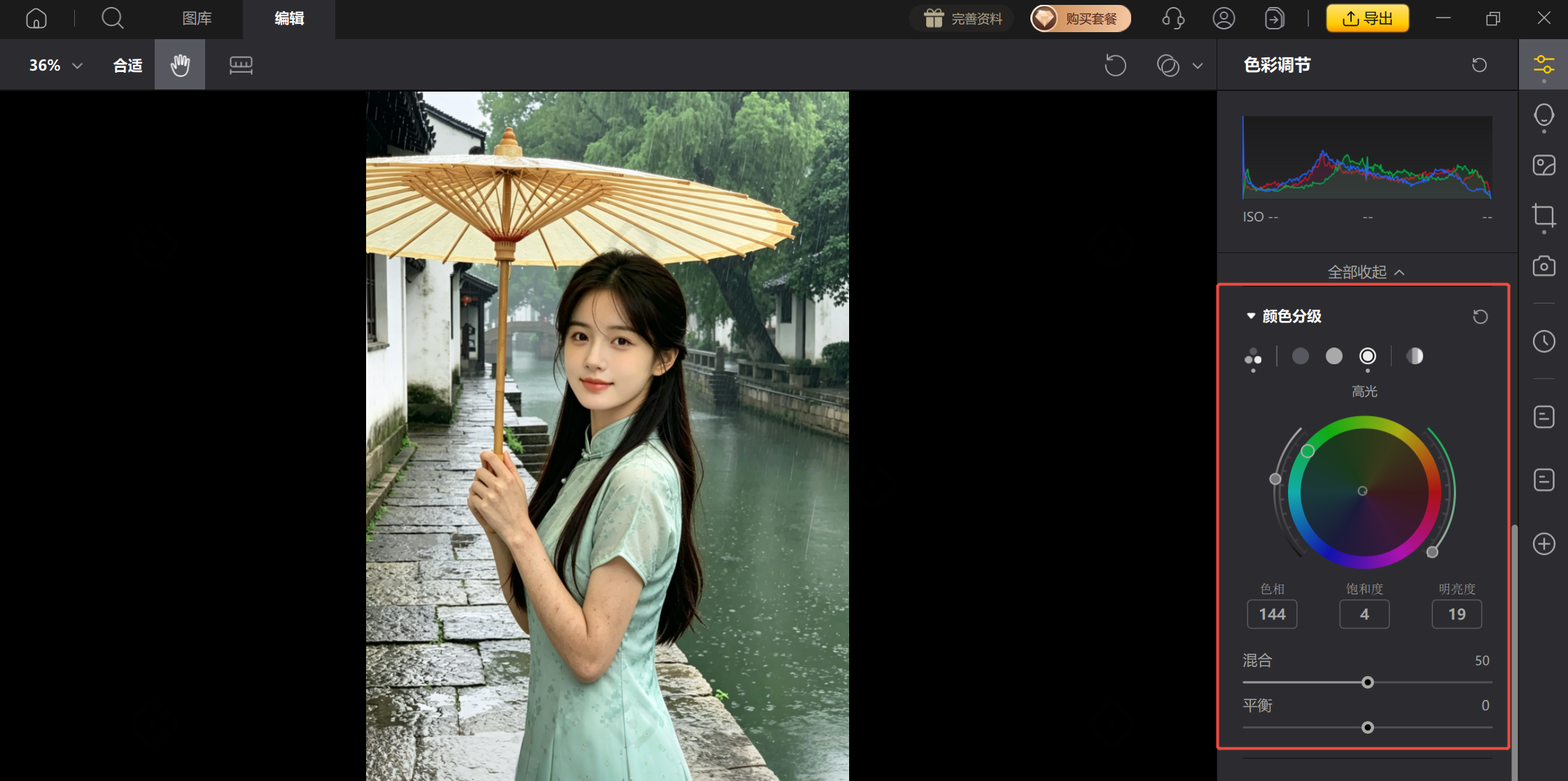 颜色分级高光色轮调至青绿色区域，示意水汽高光