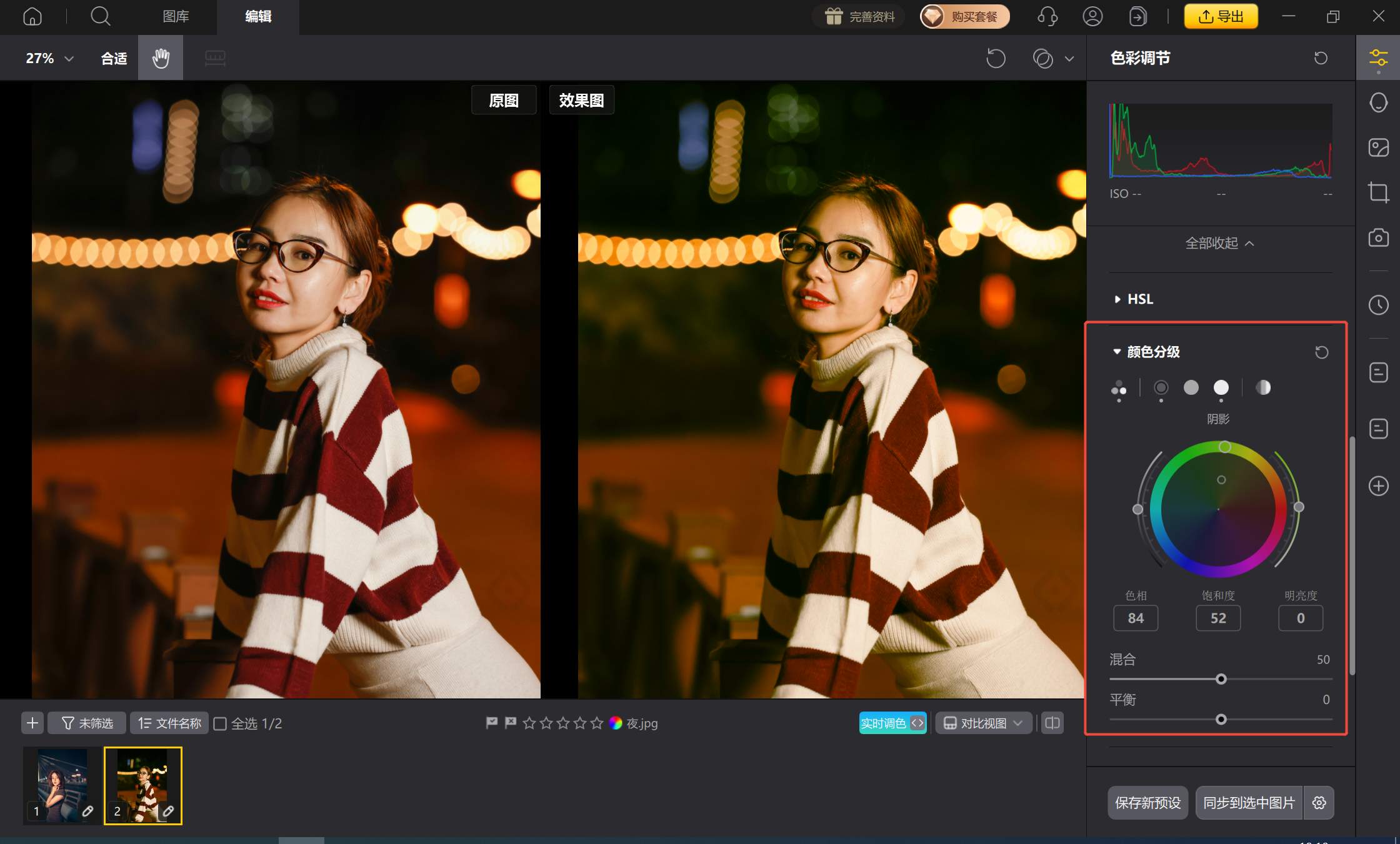 阴影加冷调整，提升暗部通透感