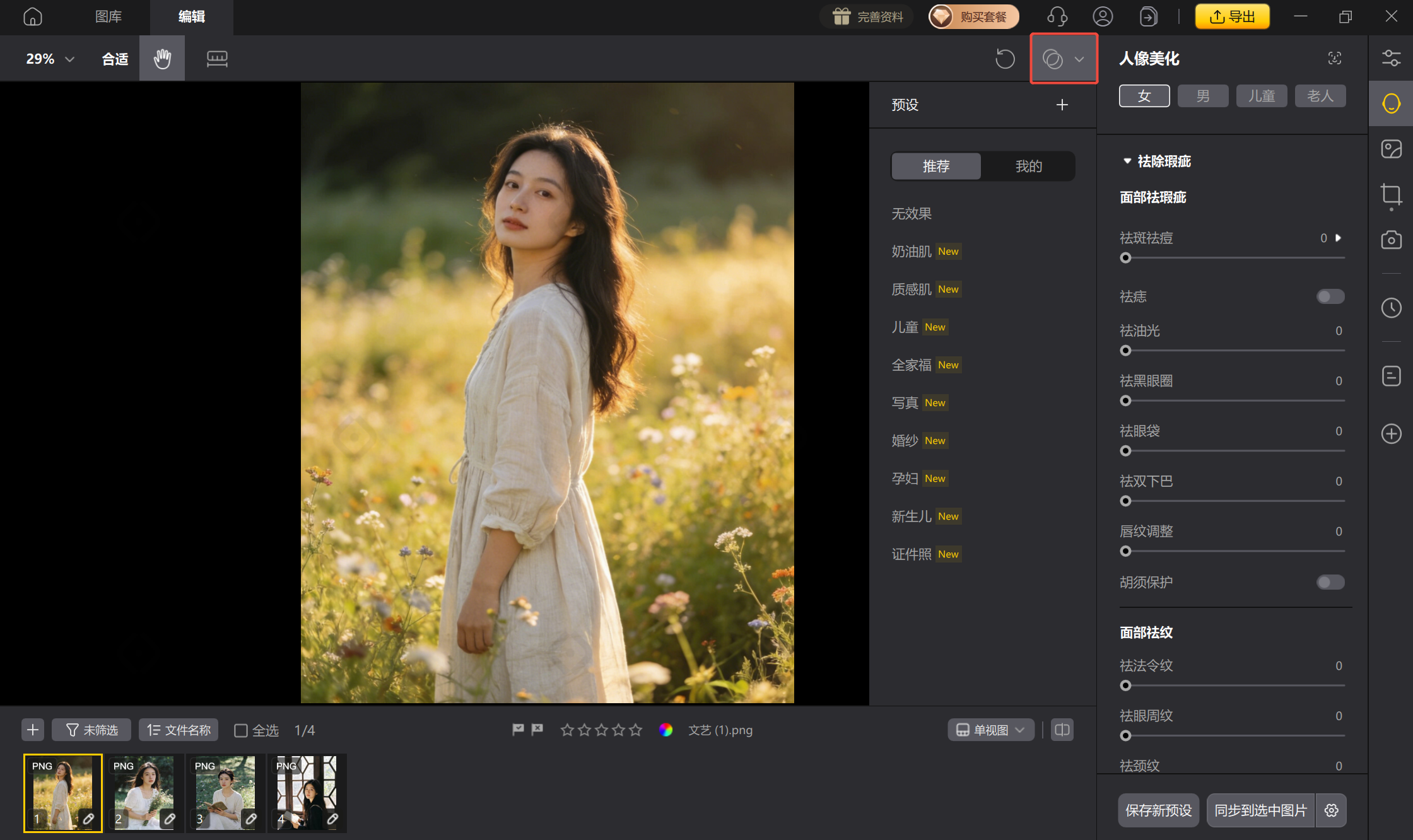 影像之匠预设工作区界面