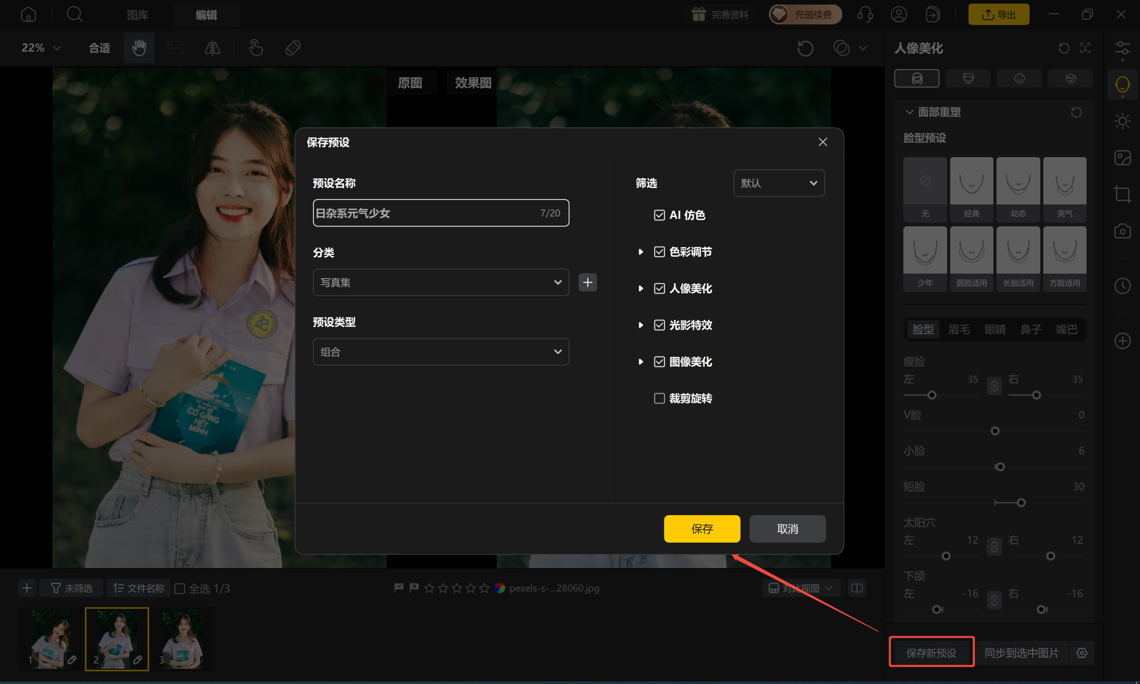 批量处理示意