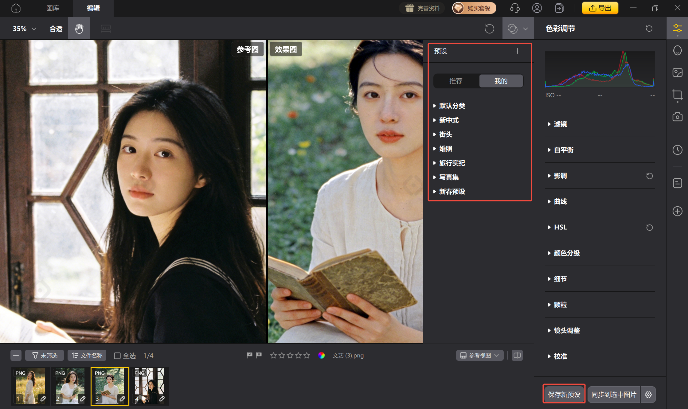 预设库分类管理界面