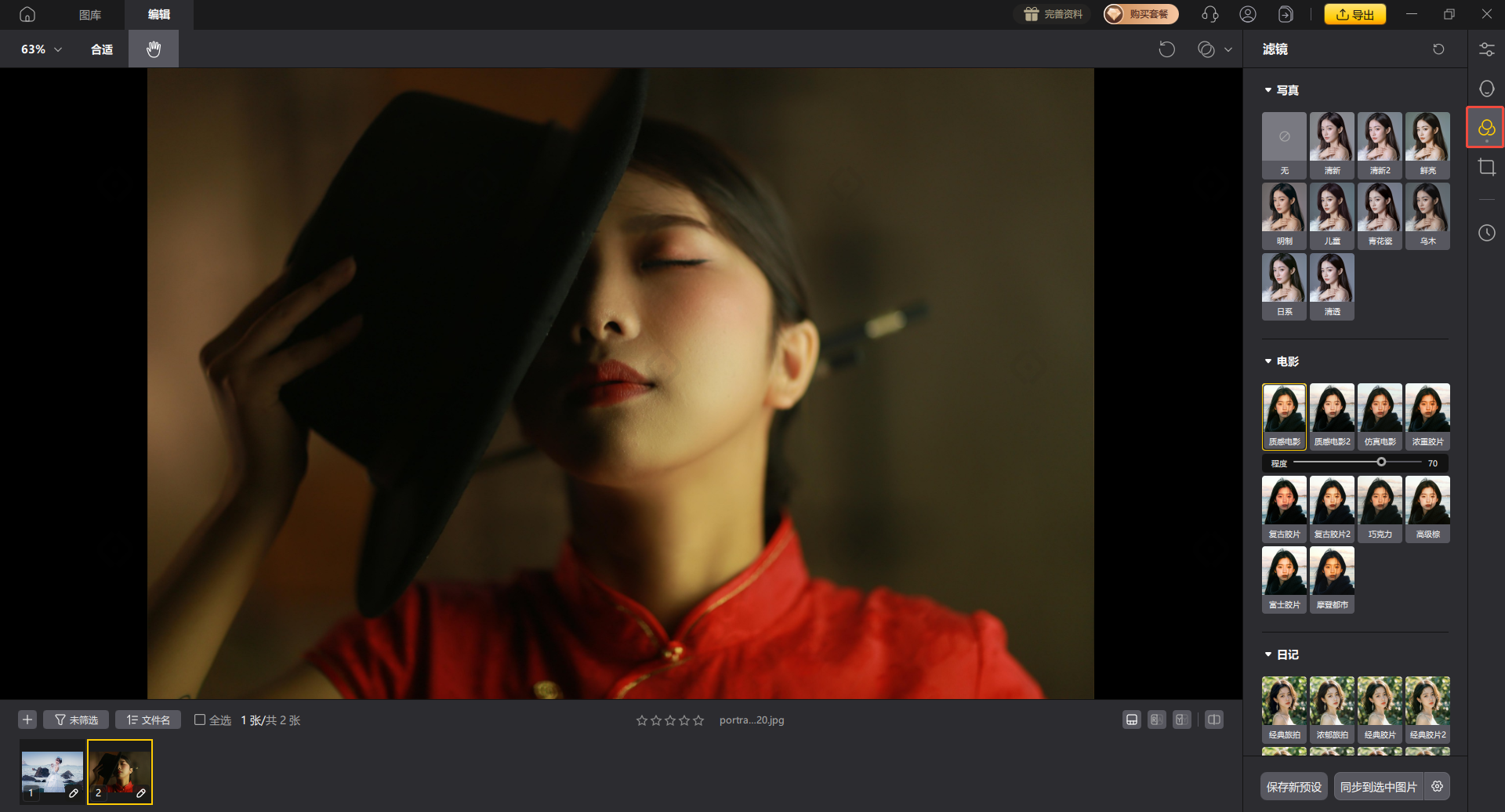 影像之匠-电影滤镜