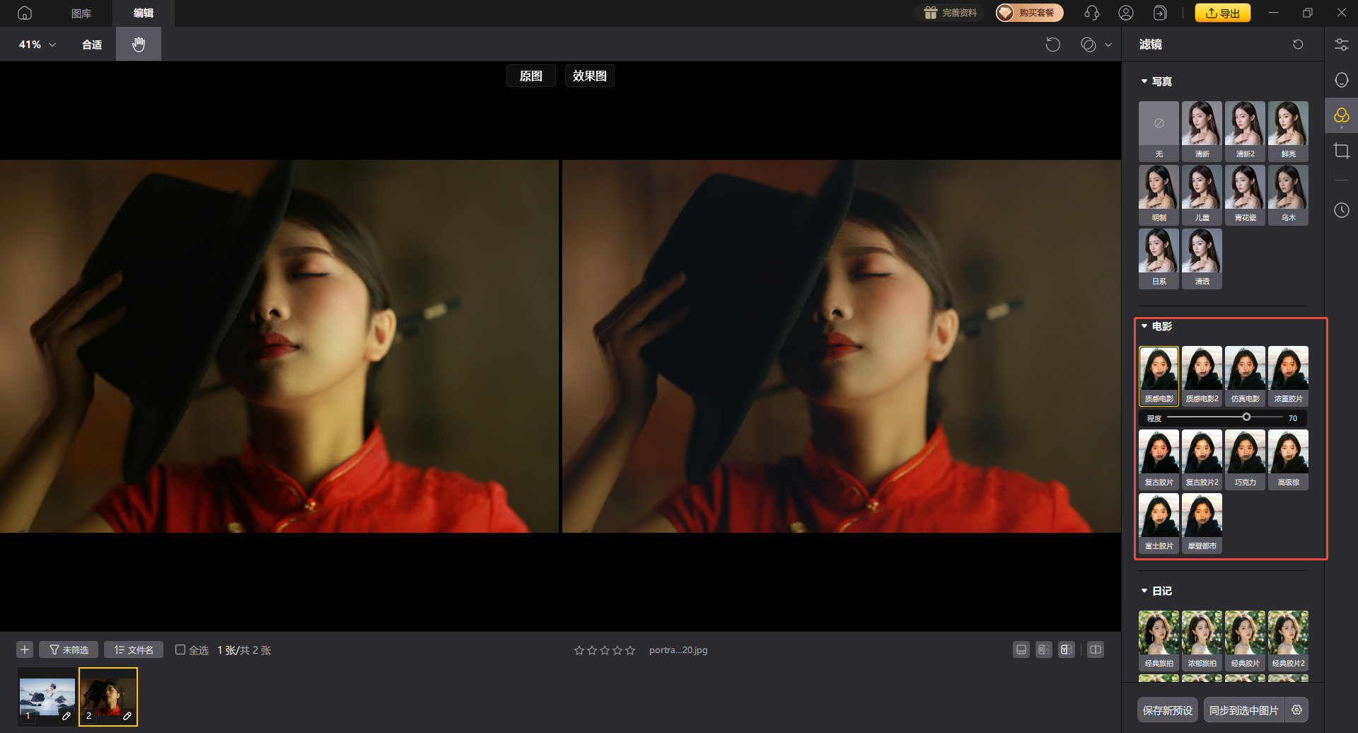 影像之匠-电影滤镜