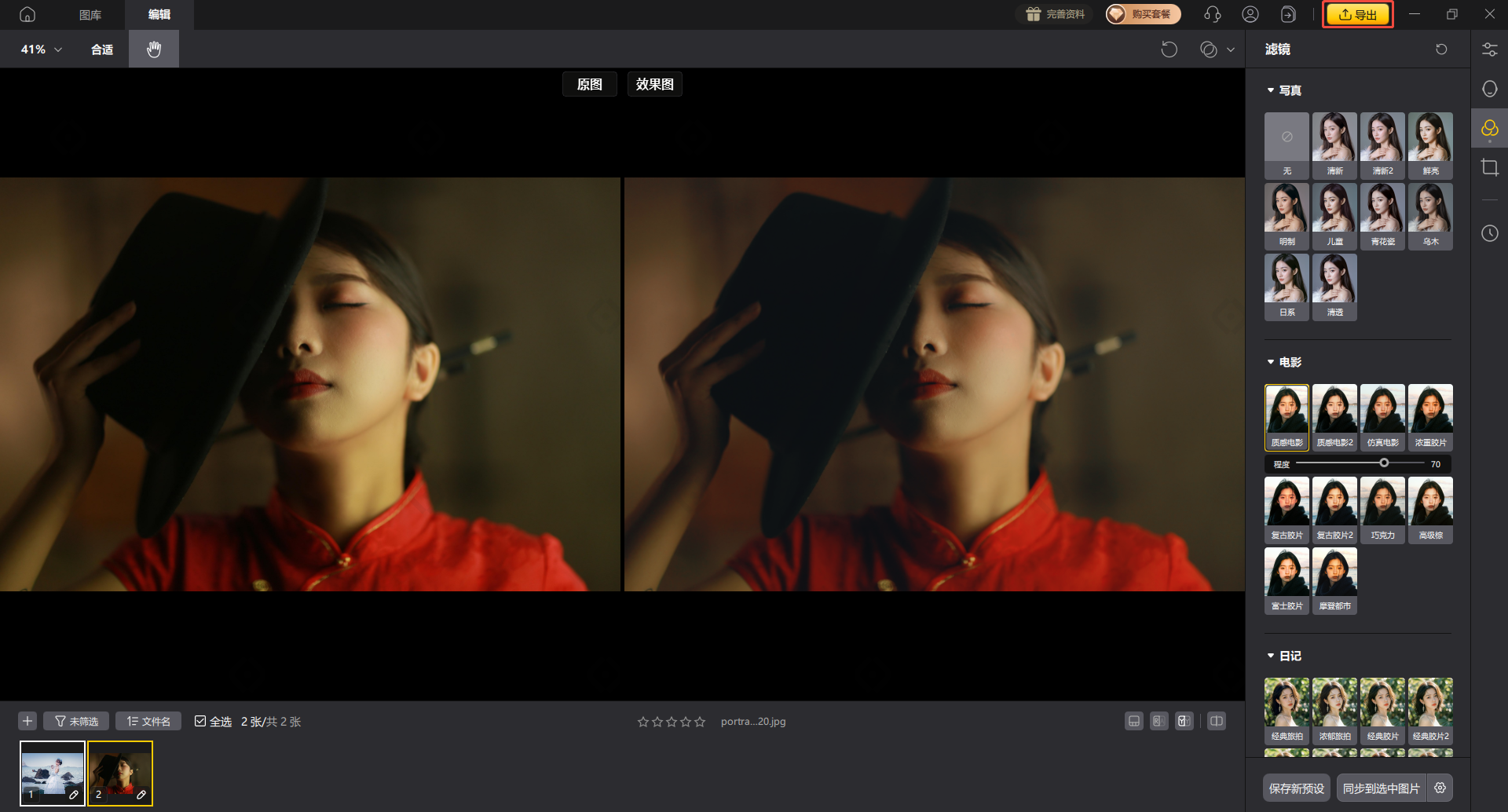 影像之匠-电影滤镜