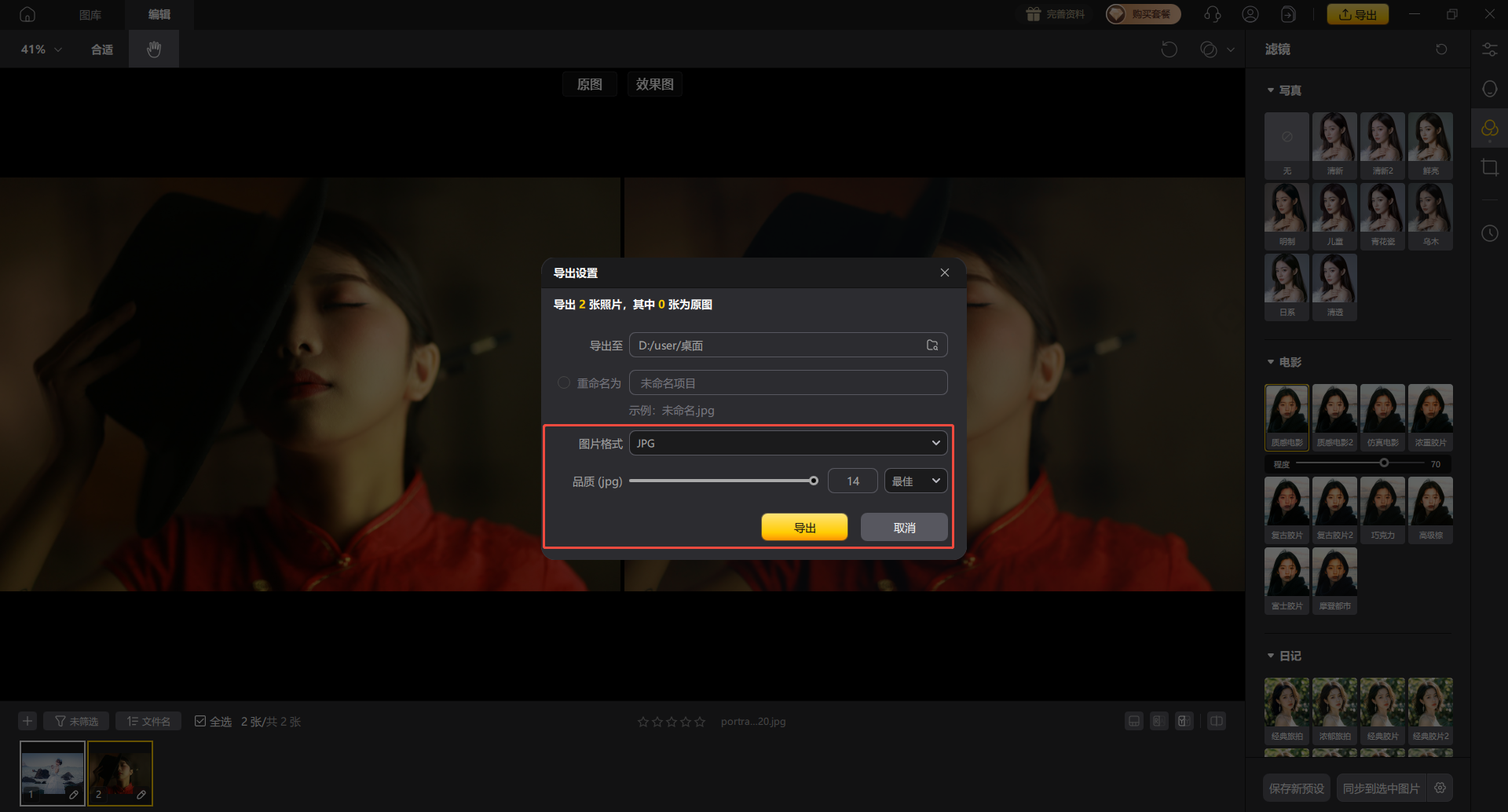 影像之匠-电影滤镜