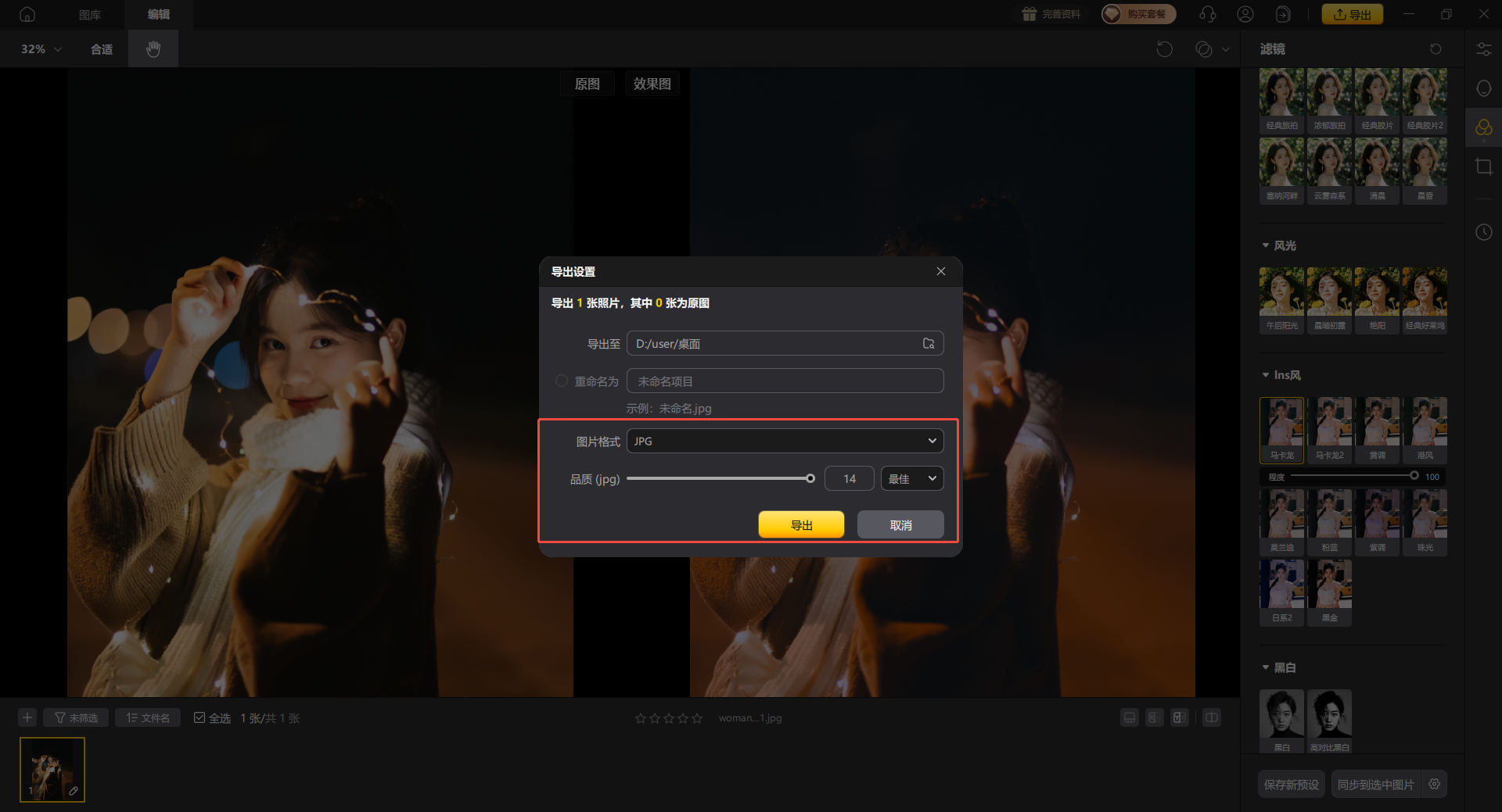 影像之匠-ins滤镜