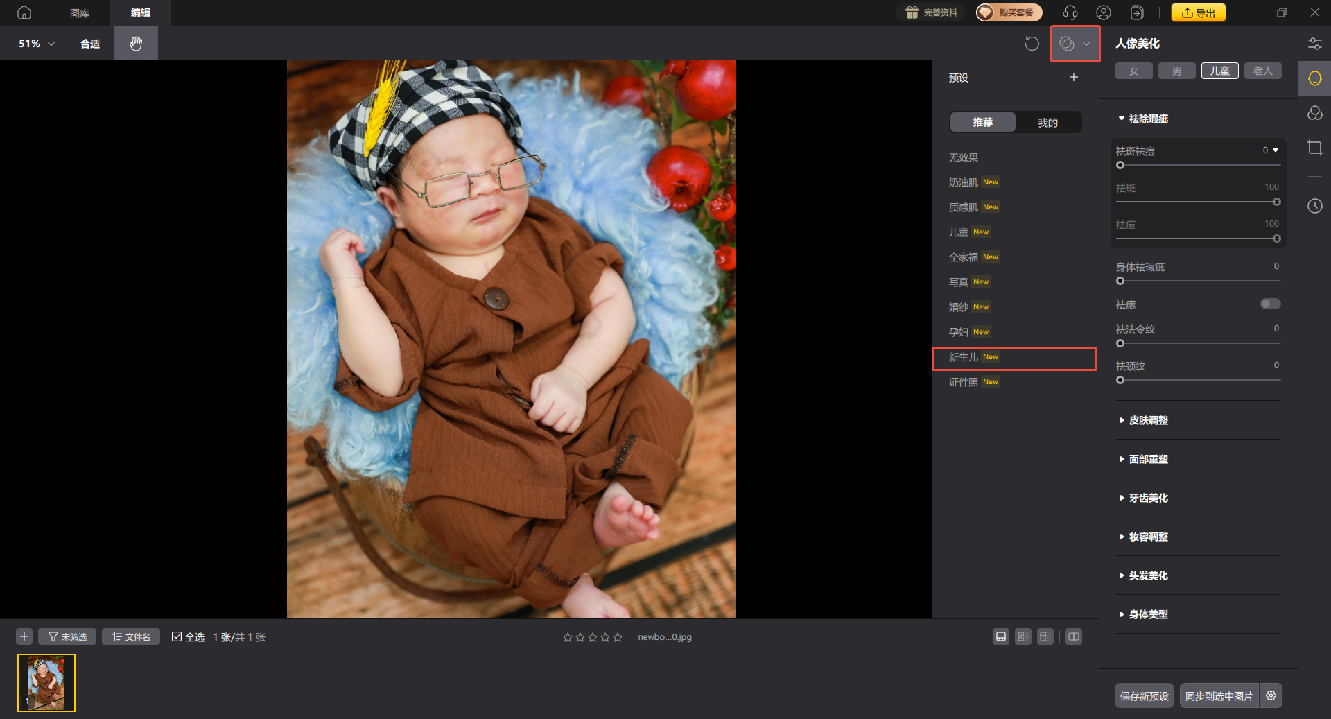 影像之匠-新生儿