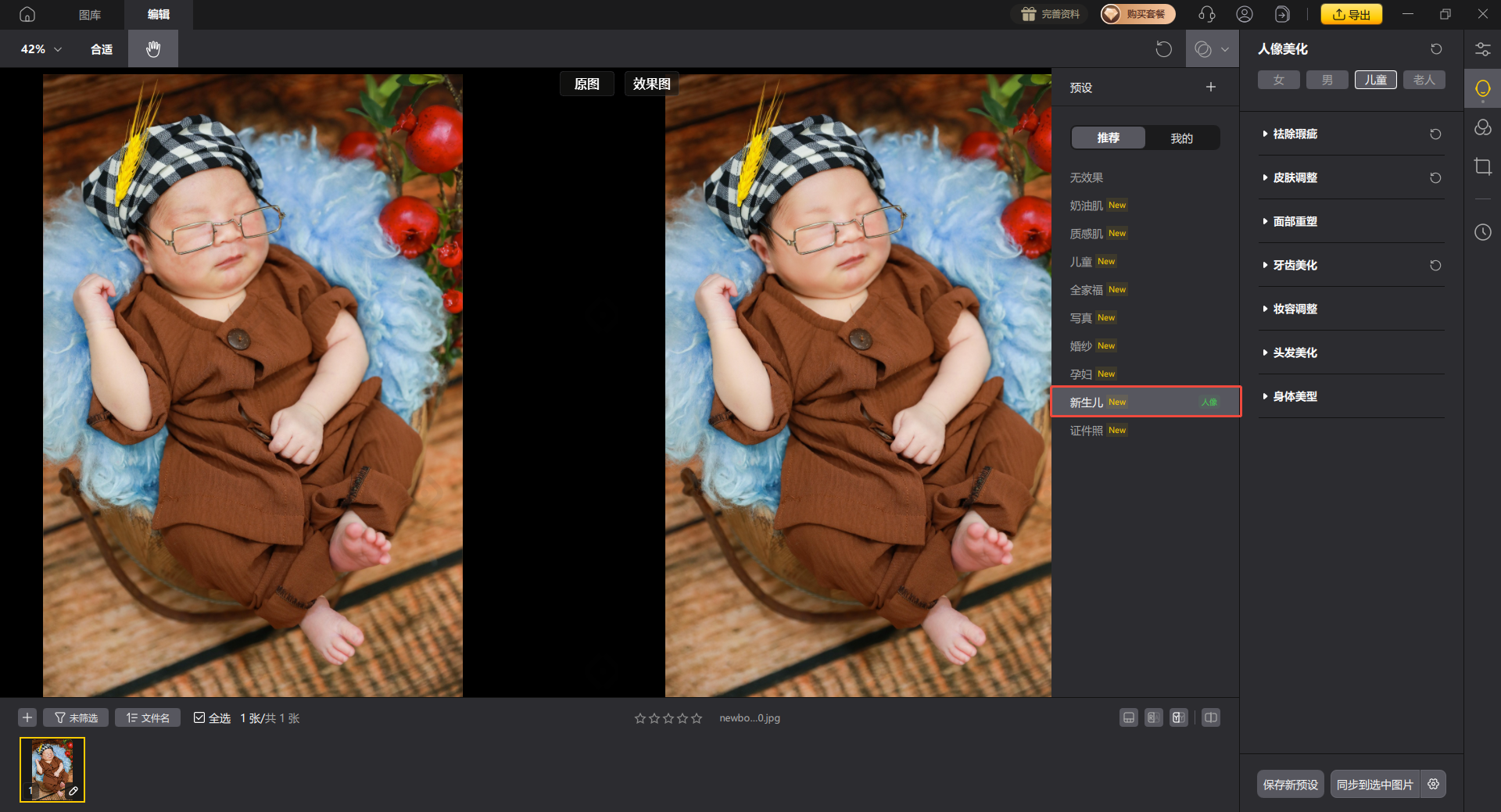 影像之匠-新生儿