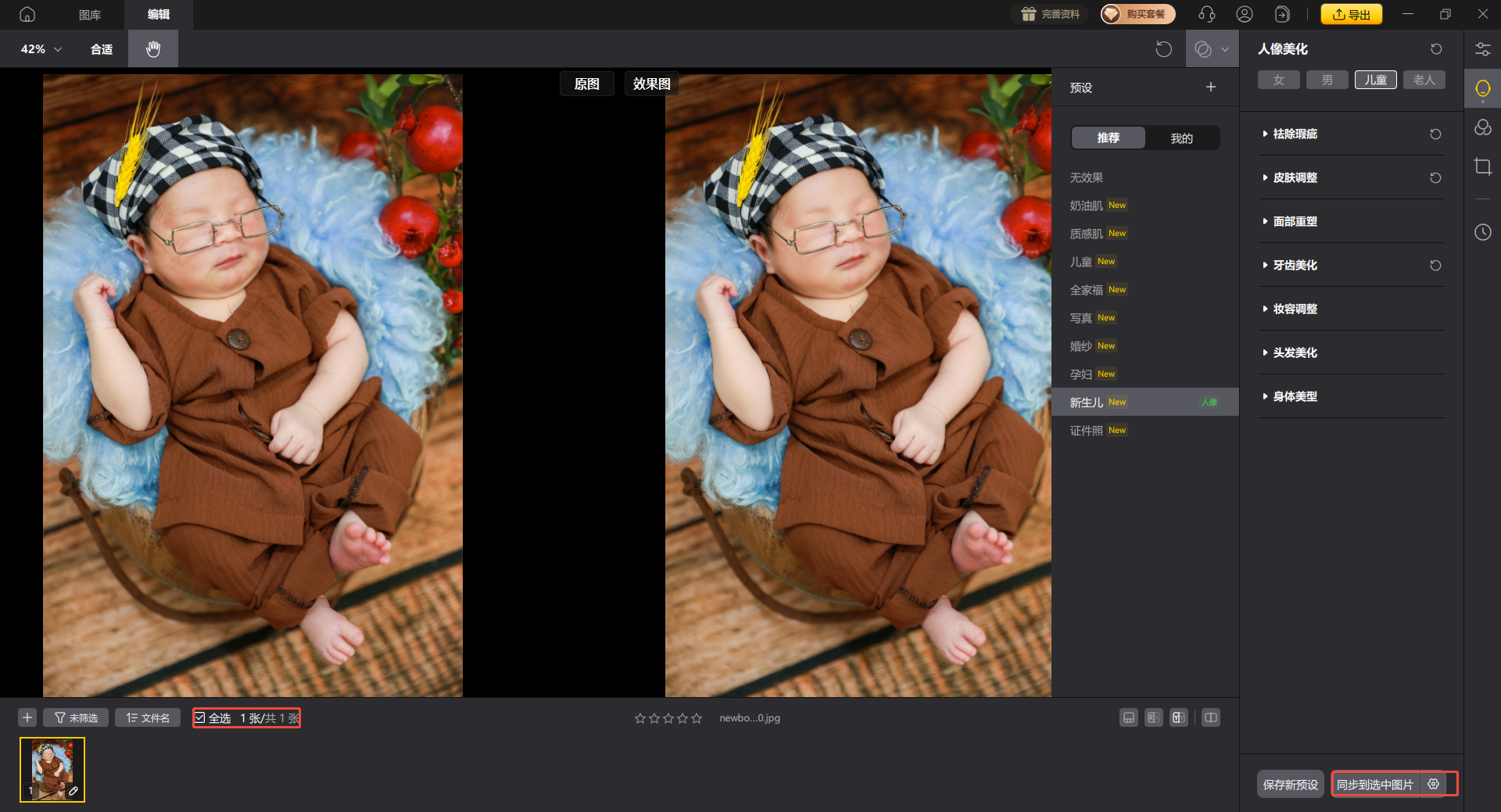 影像之匠-新生儿