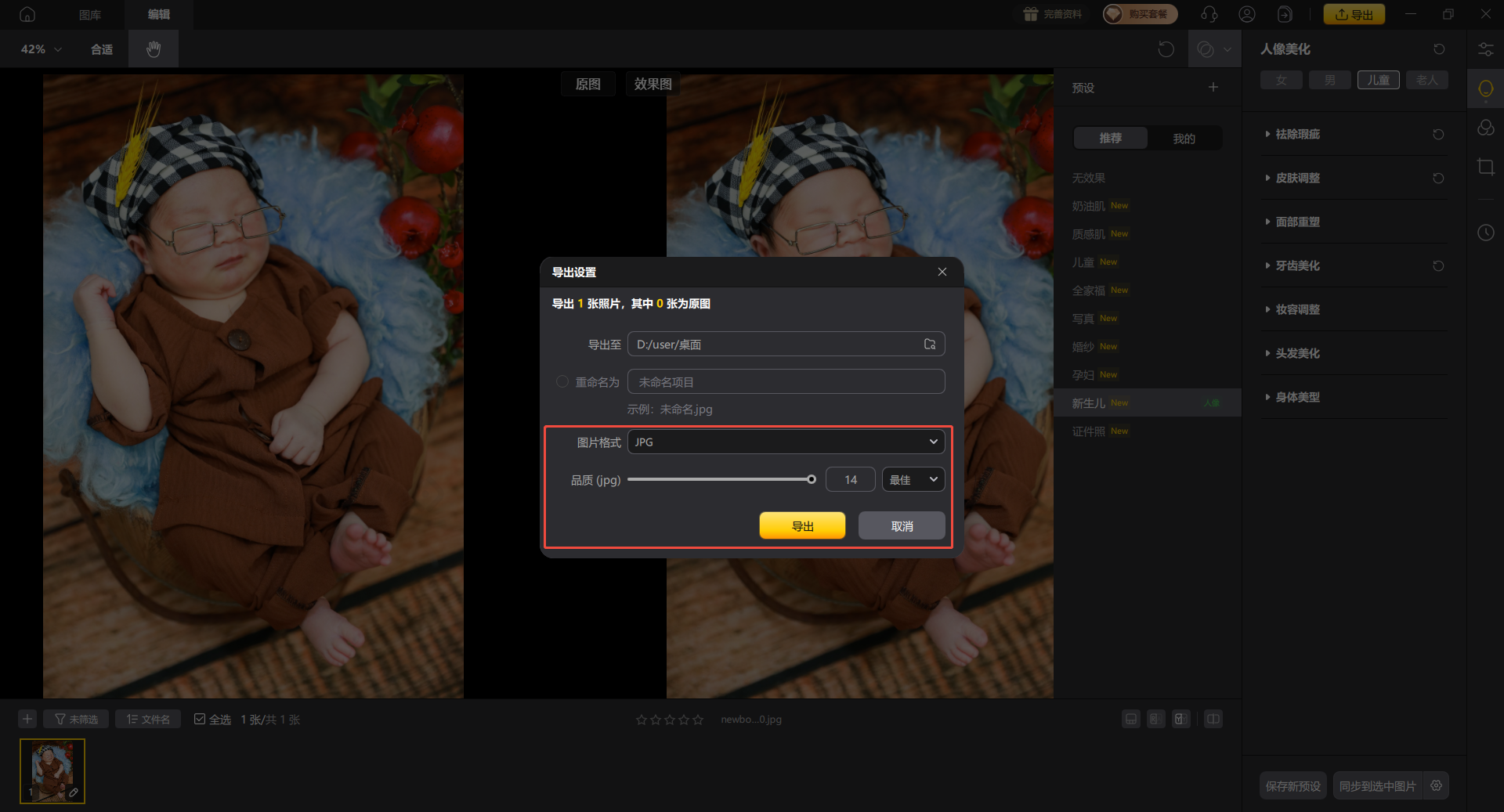 影像之匠-新生儿
