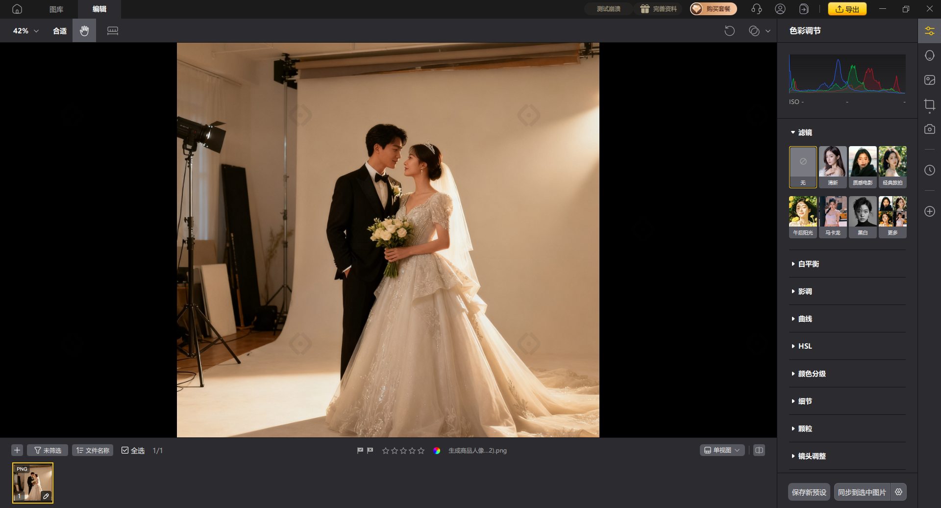 婚紗攝影機(jī)構(gòu)工作場(chǎng)景