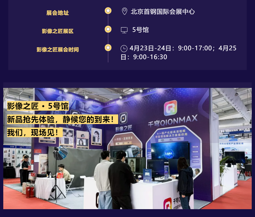 展会预告