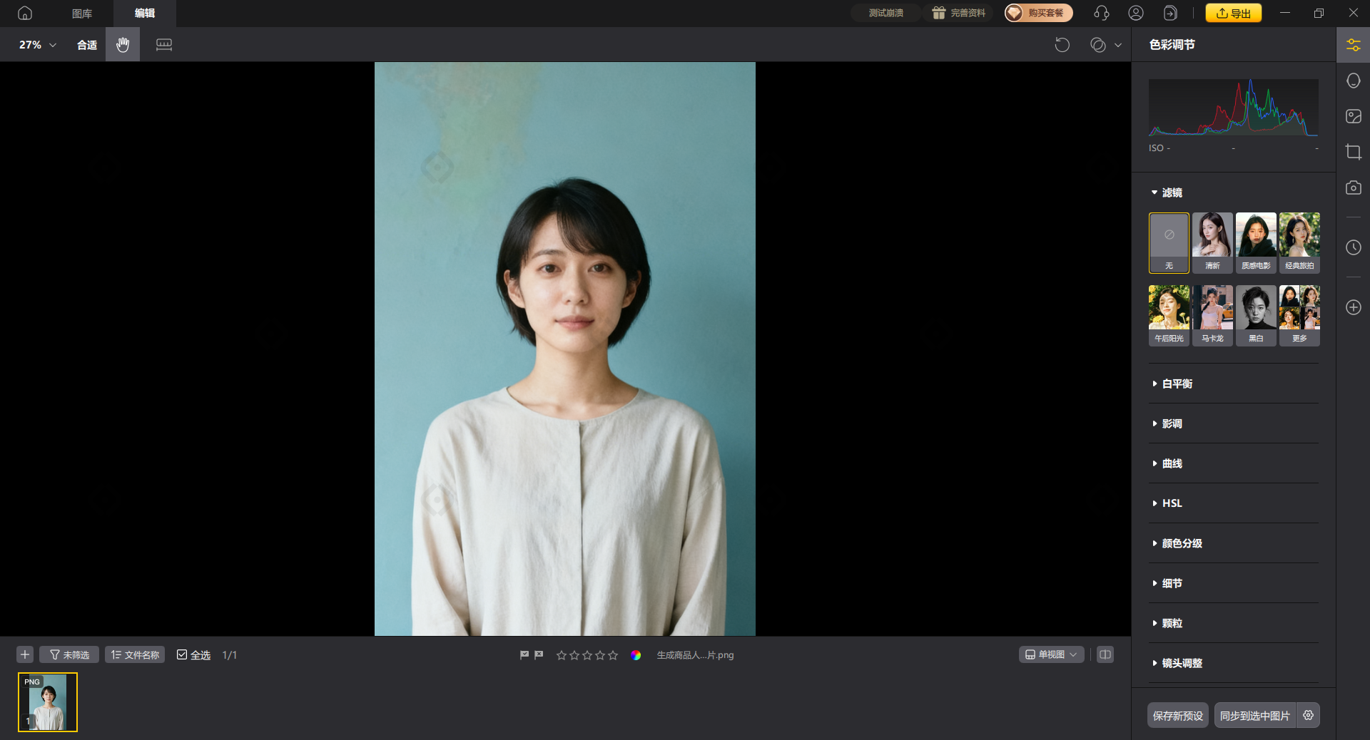 后期修复工具界面