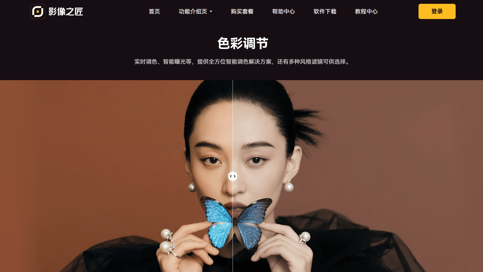 影像之匠官方图