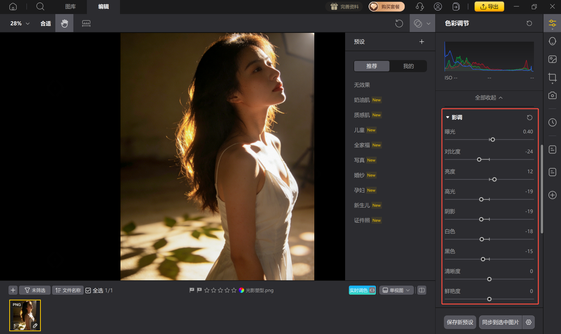 影像之匠-光影塑型