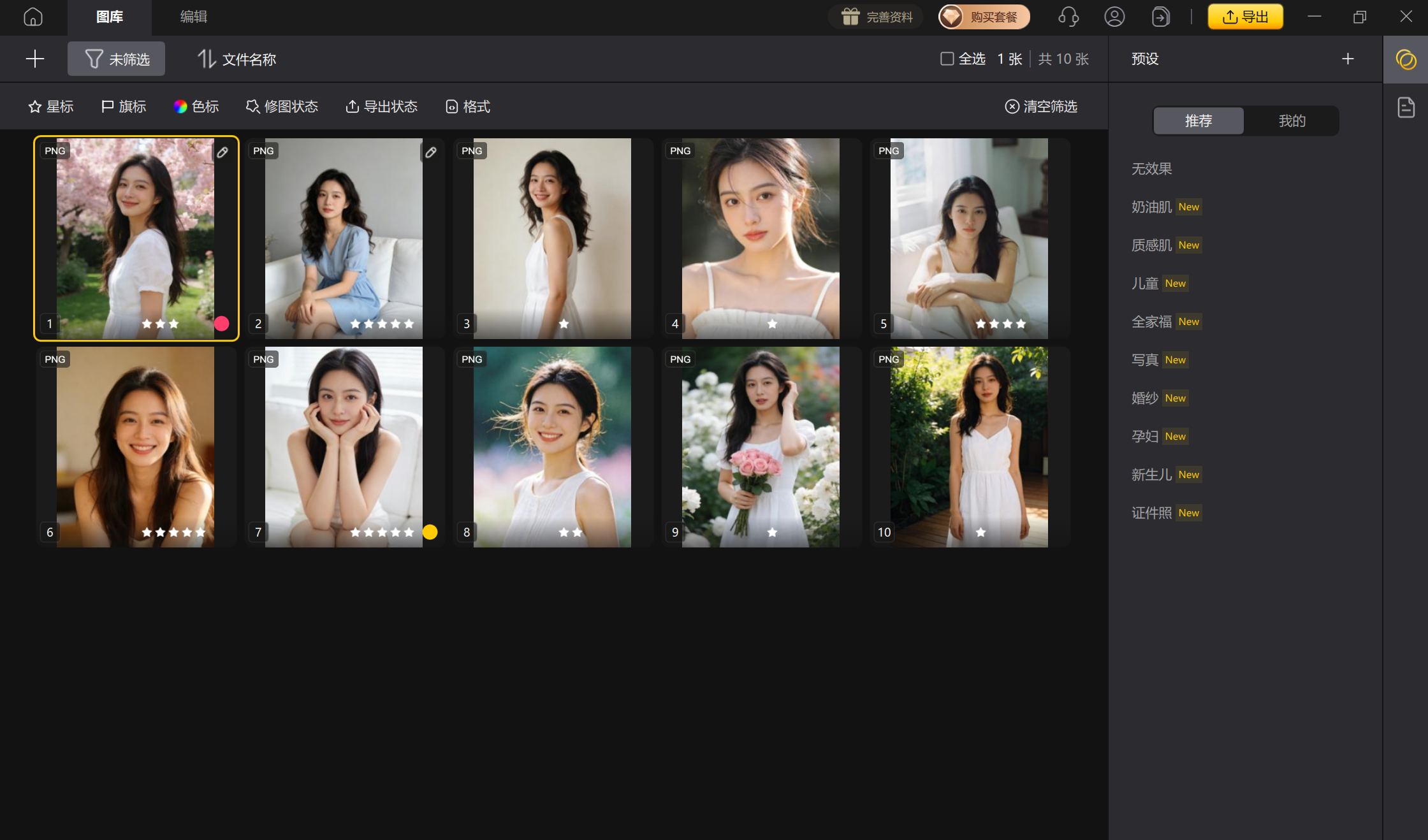 影像之匠-选片界面示意图