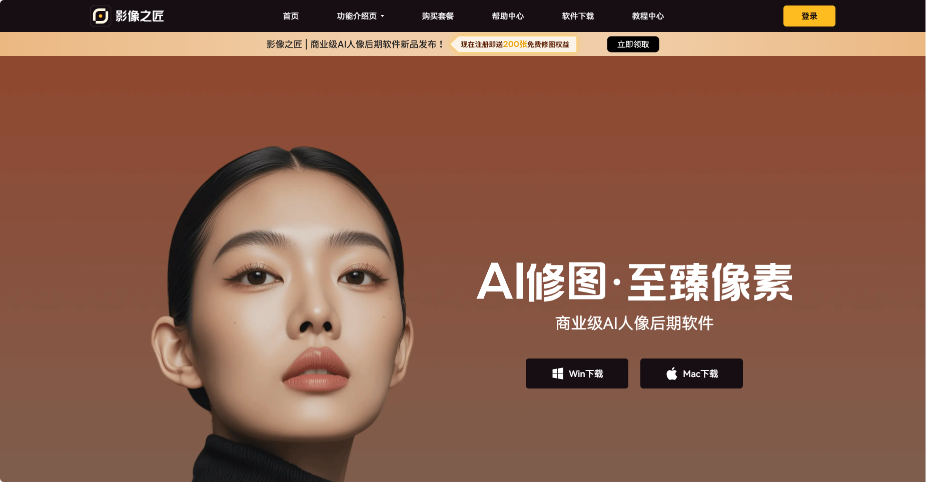 影像之匠-专业教程