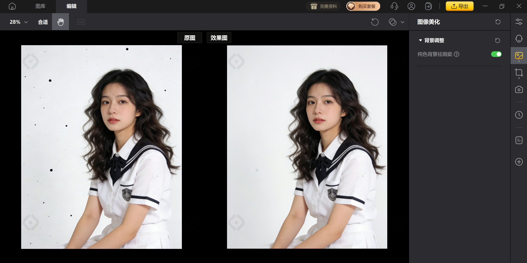 背景祛瑕疵示意图