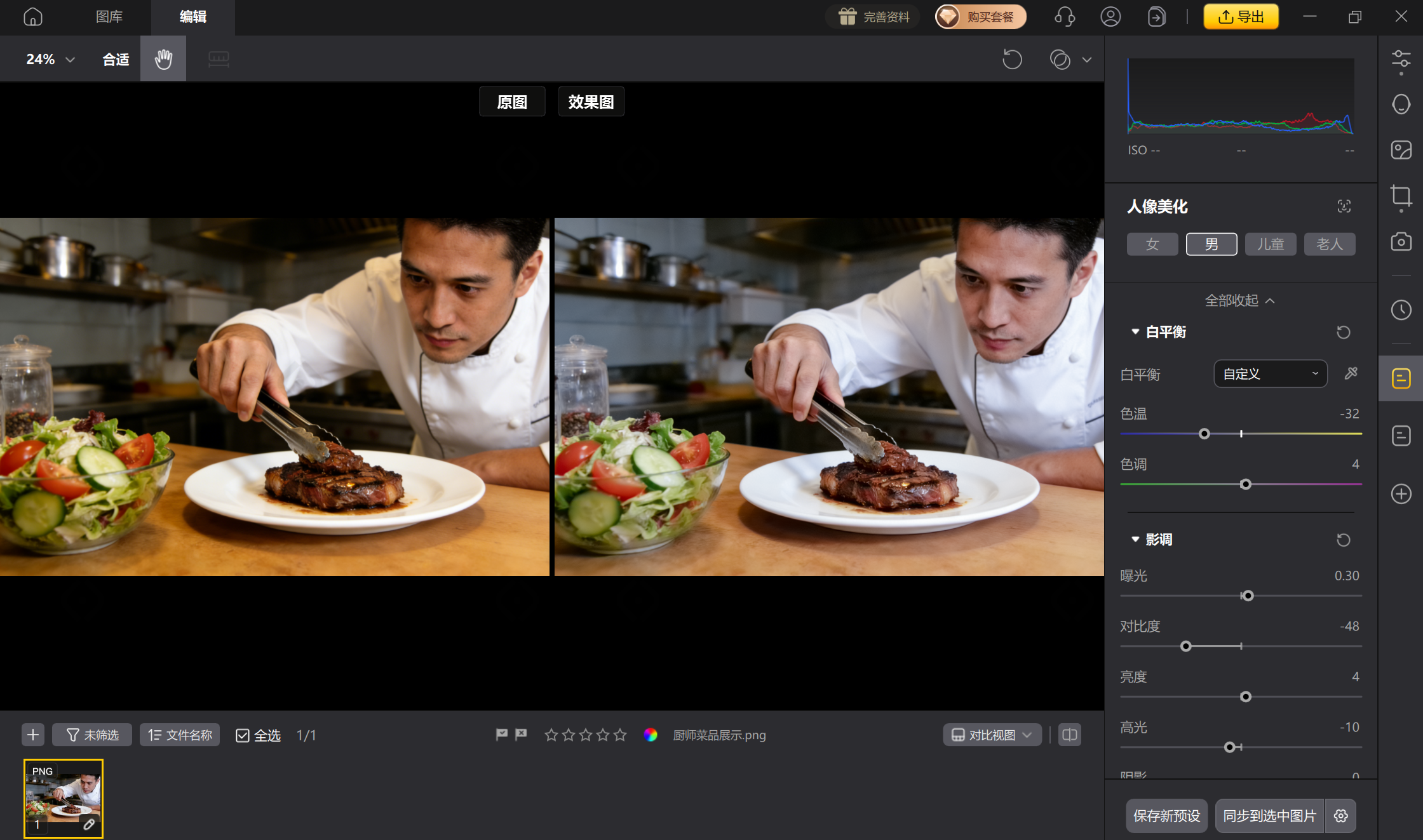 影像之匠-效果成片