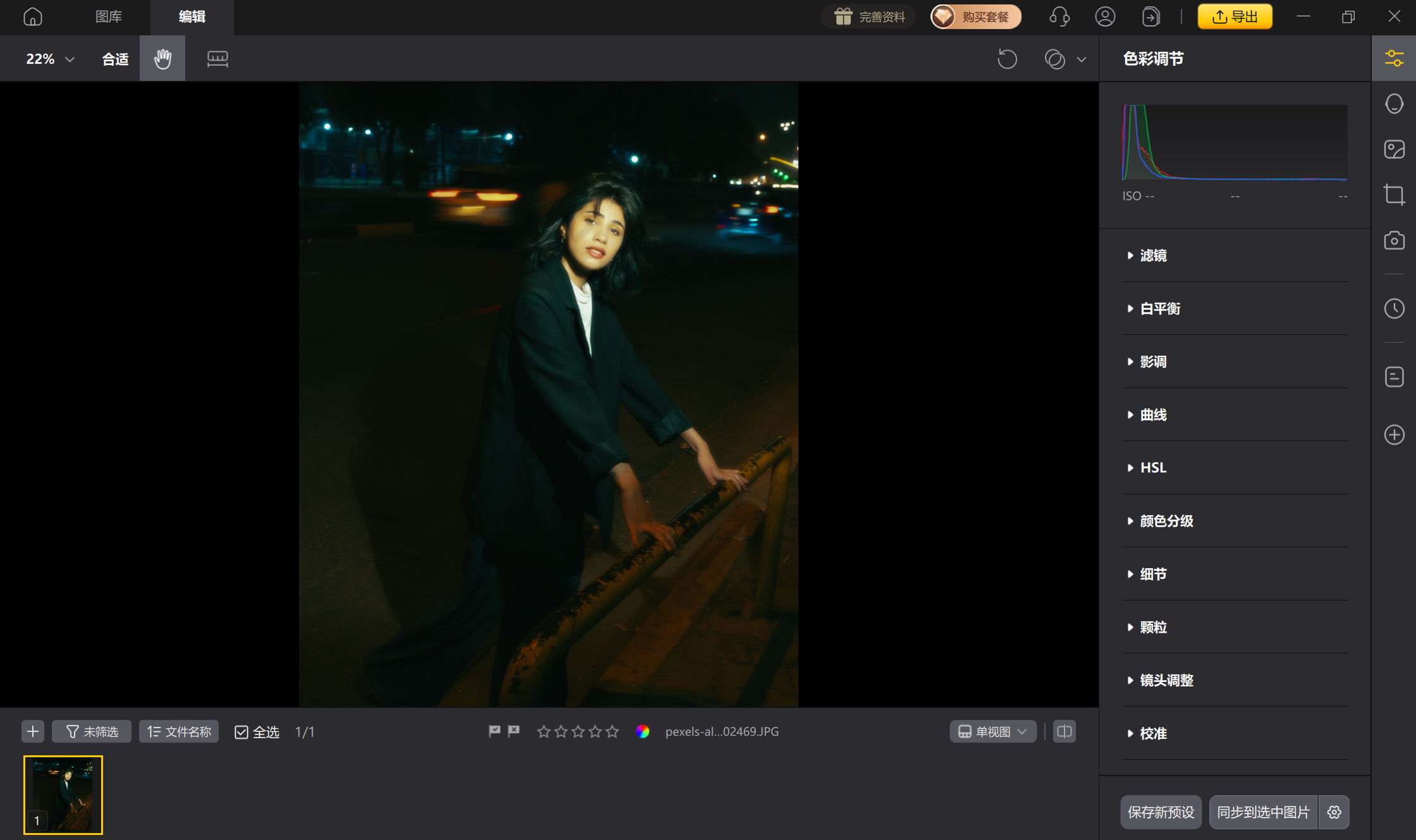 影像之匠夜景照片导入