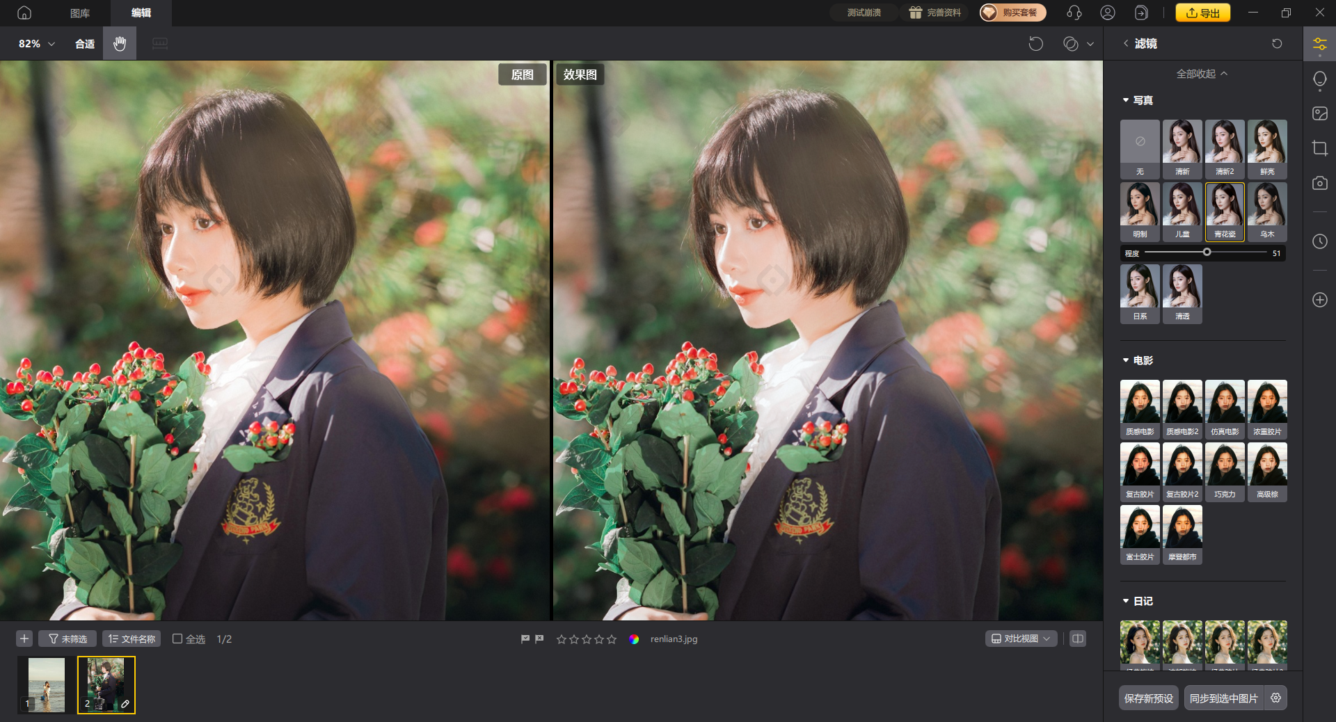 清冷感光影塑造效果