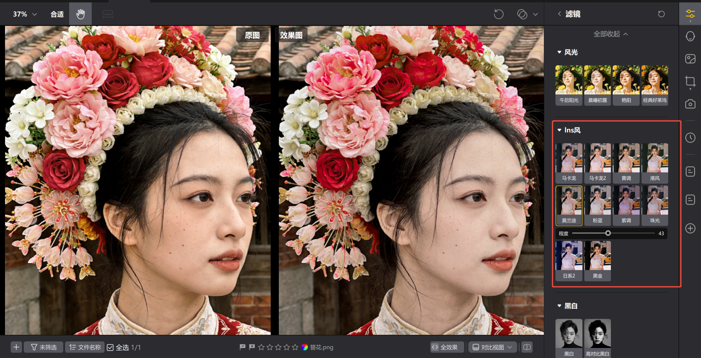 莫兰迪滤镜效果示意