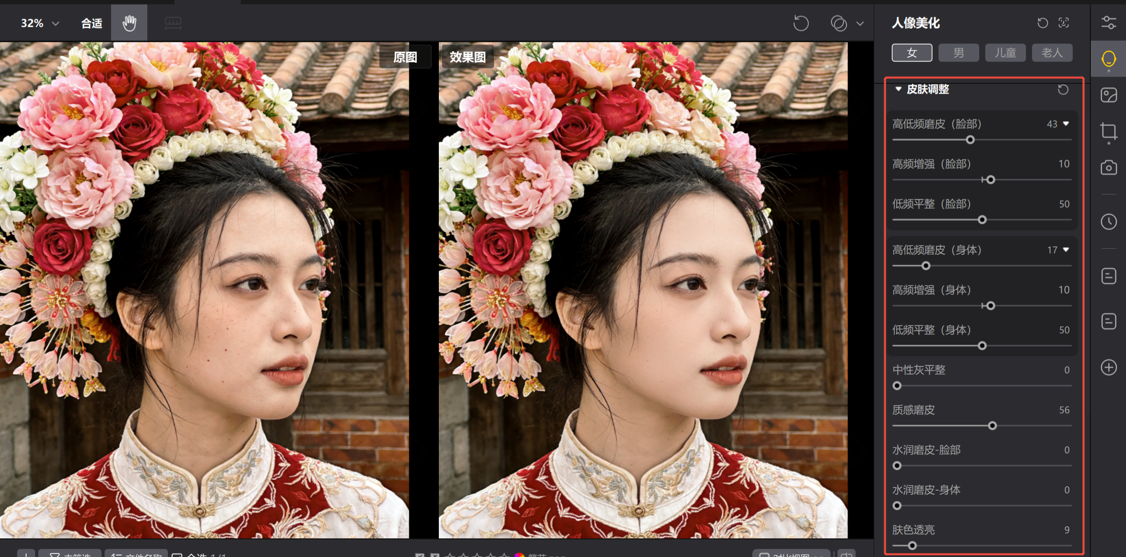 人像磨皮细节对比