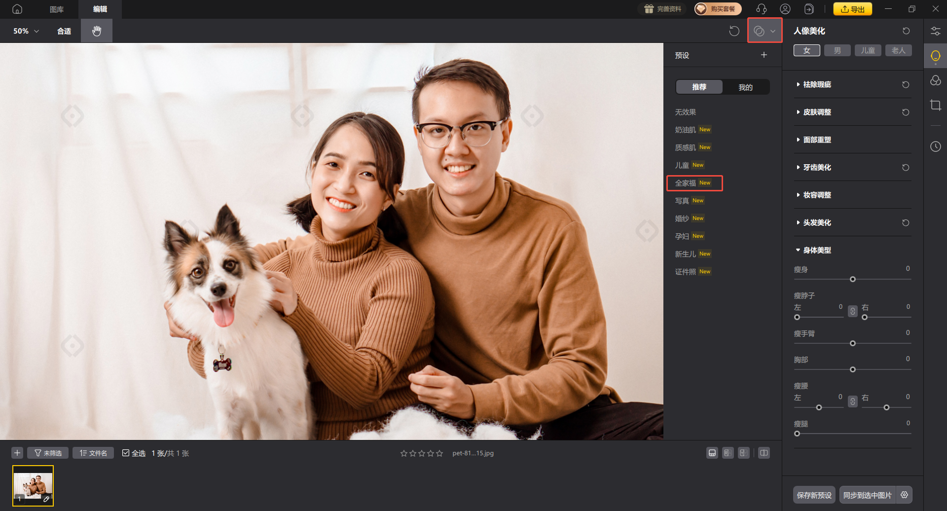 影像之匠-全家福
