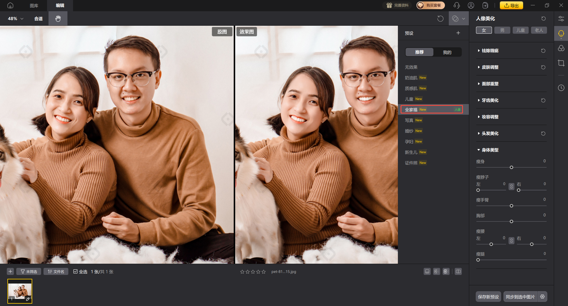 影像之匠-全家福