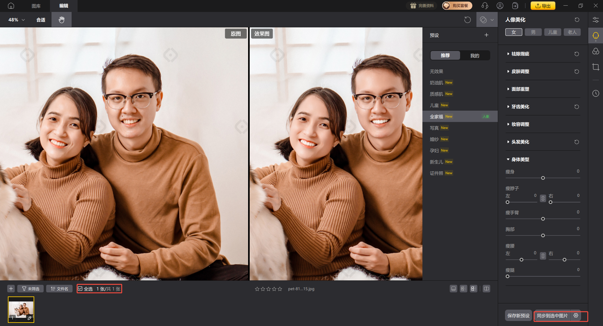 影像之匠-全家福