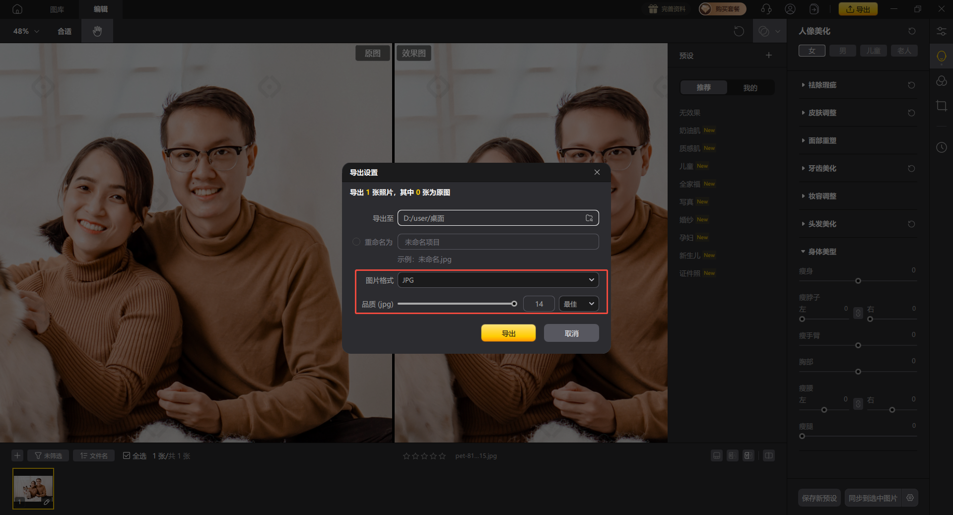 影像之匠-全家福