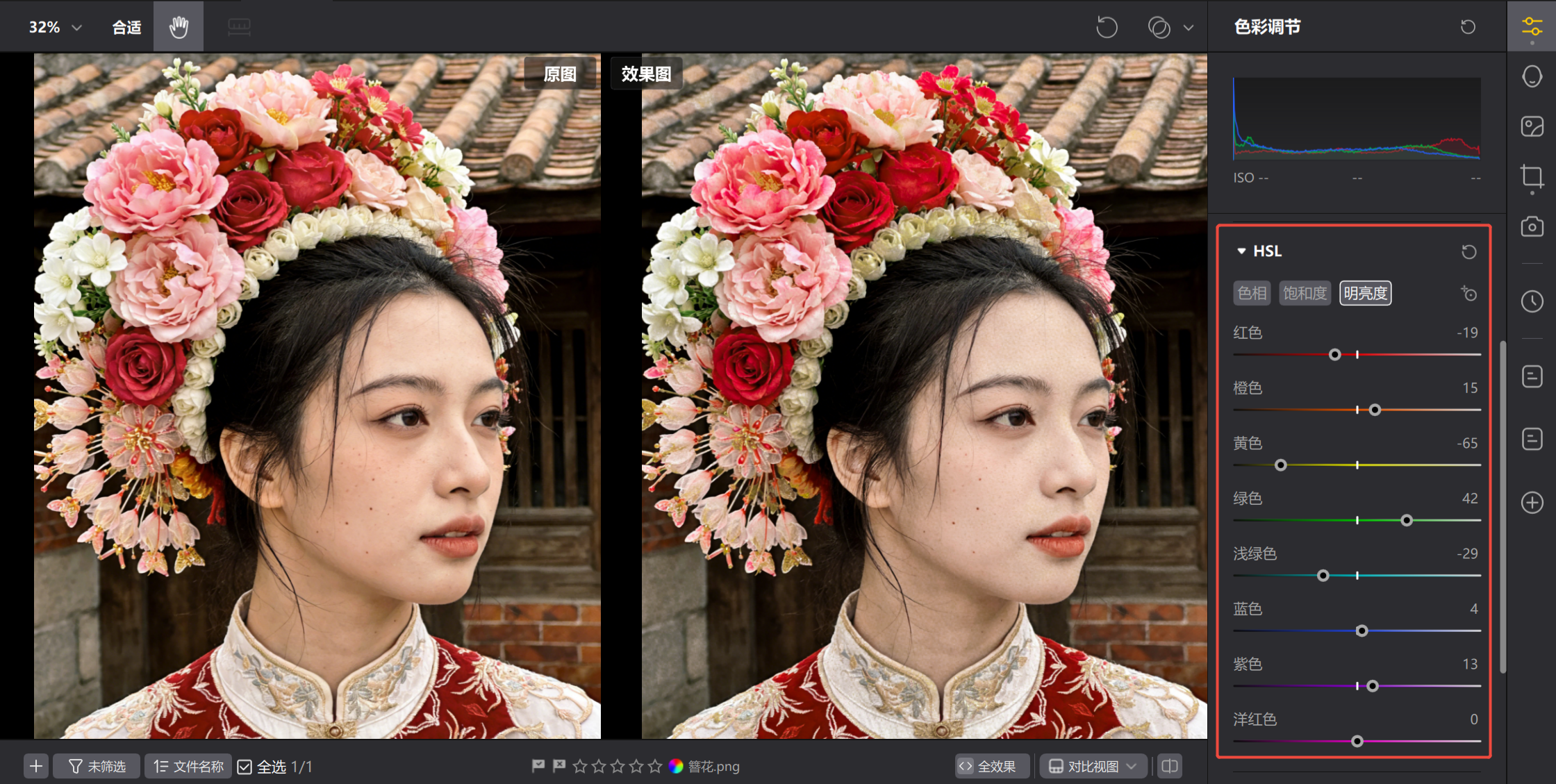 HSL色彩分区调整界面示意