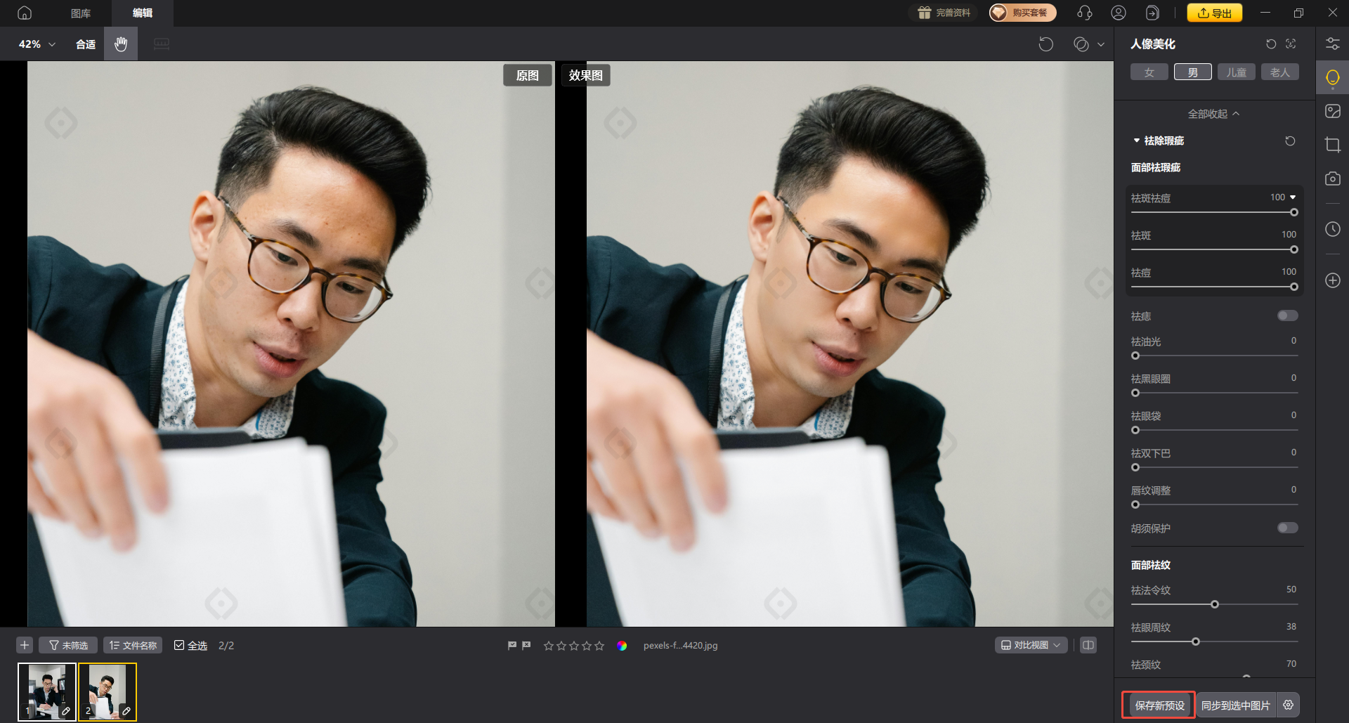 一键套用活动跟拍预设