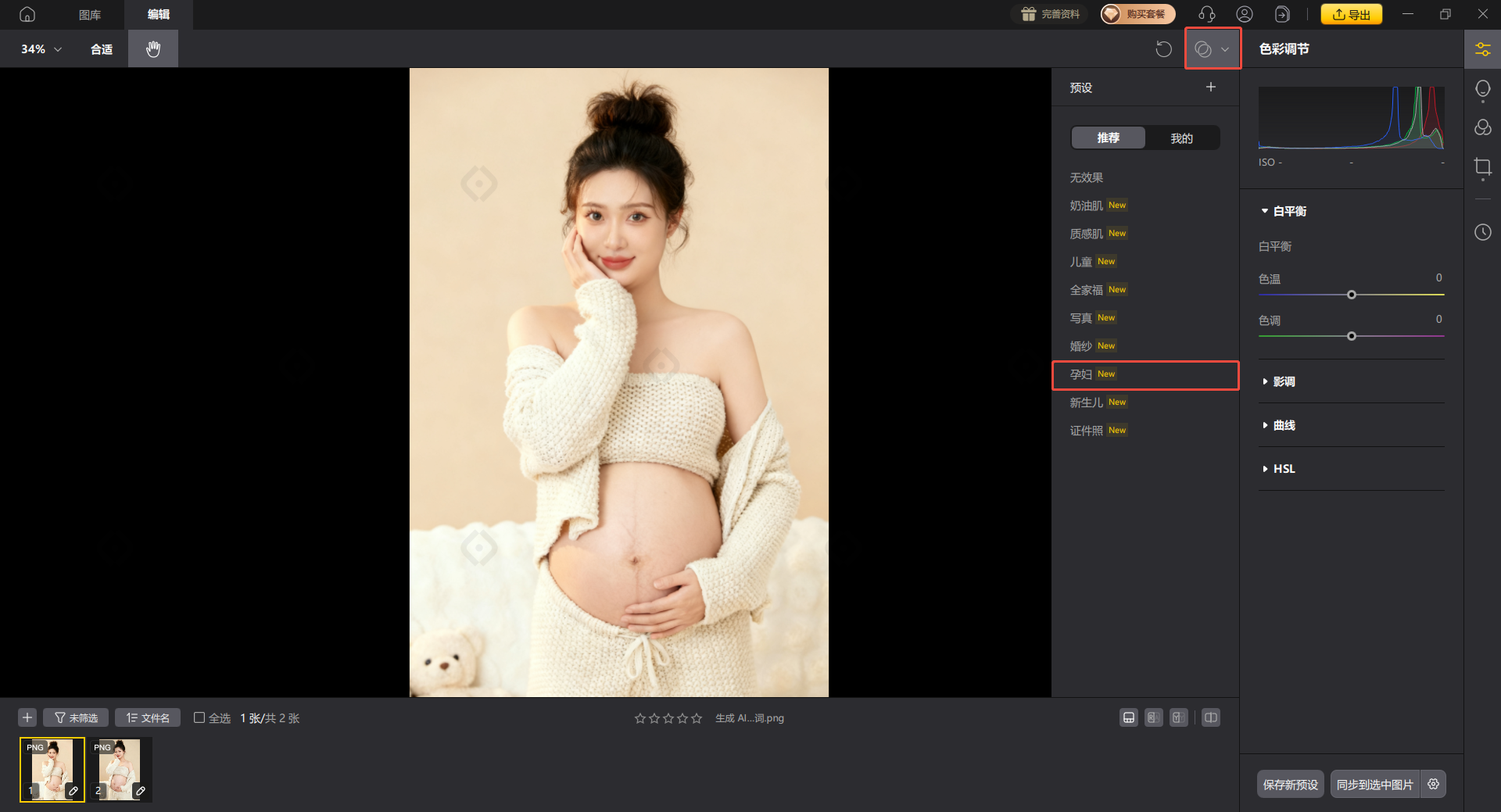 影像之匠-孕妇照