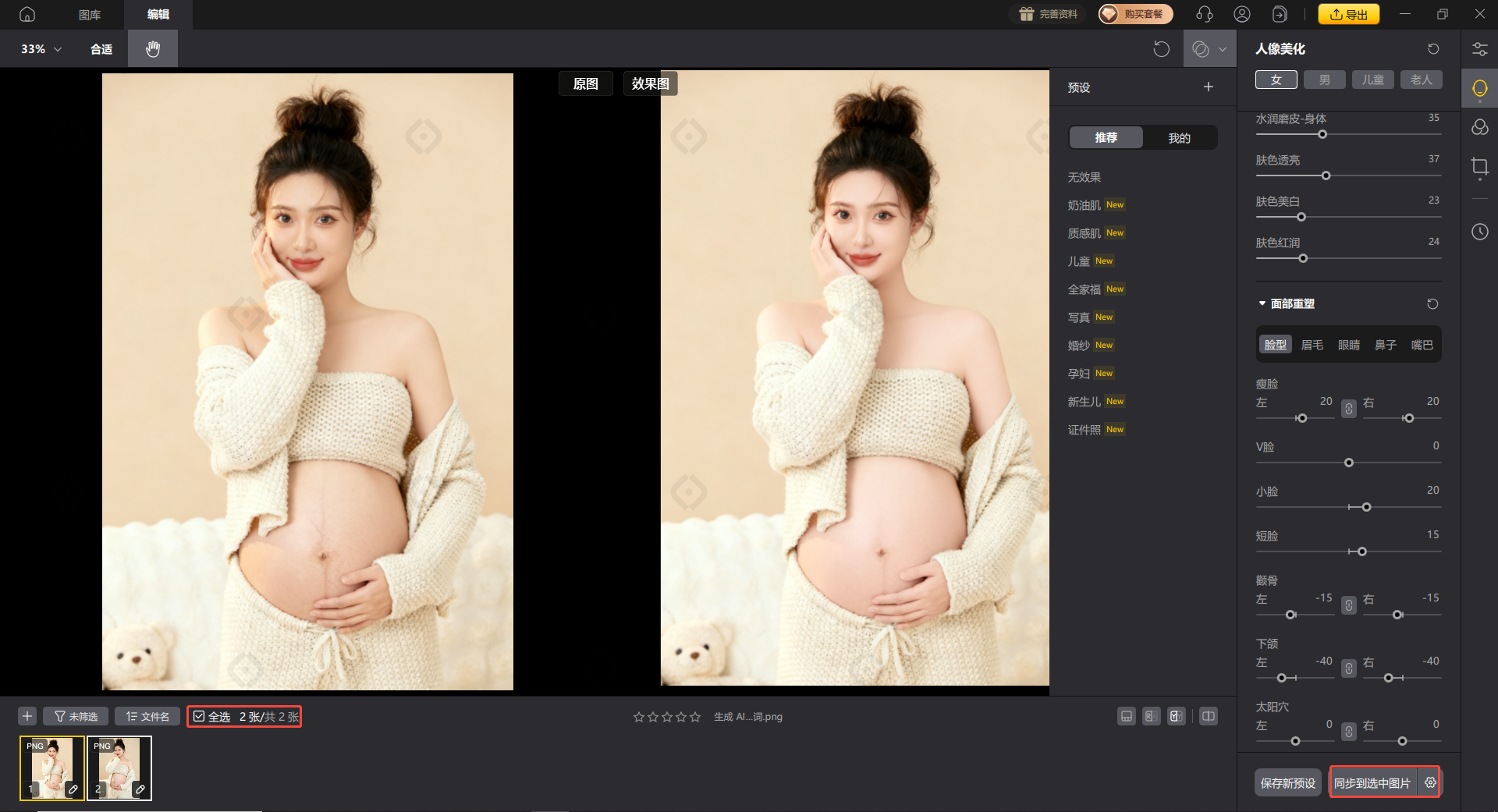 影像之匠-孕妇照