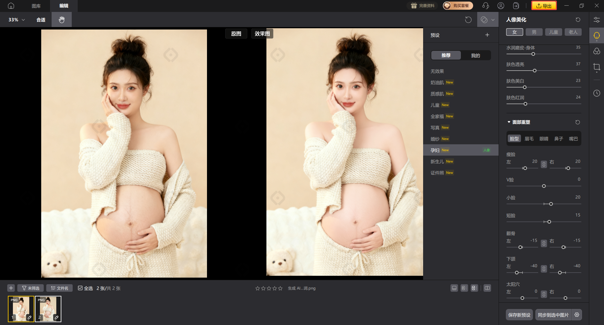 影像之匠-孕妇照