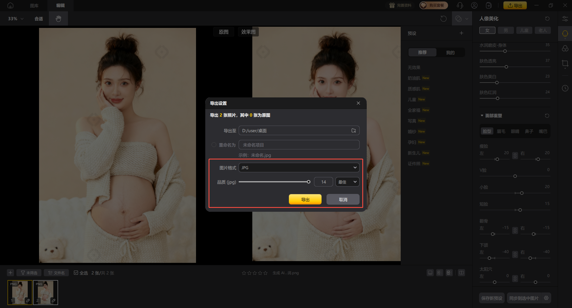 影像之匠-孕妇照