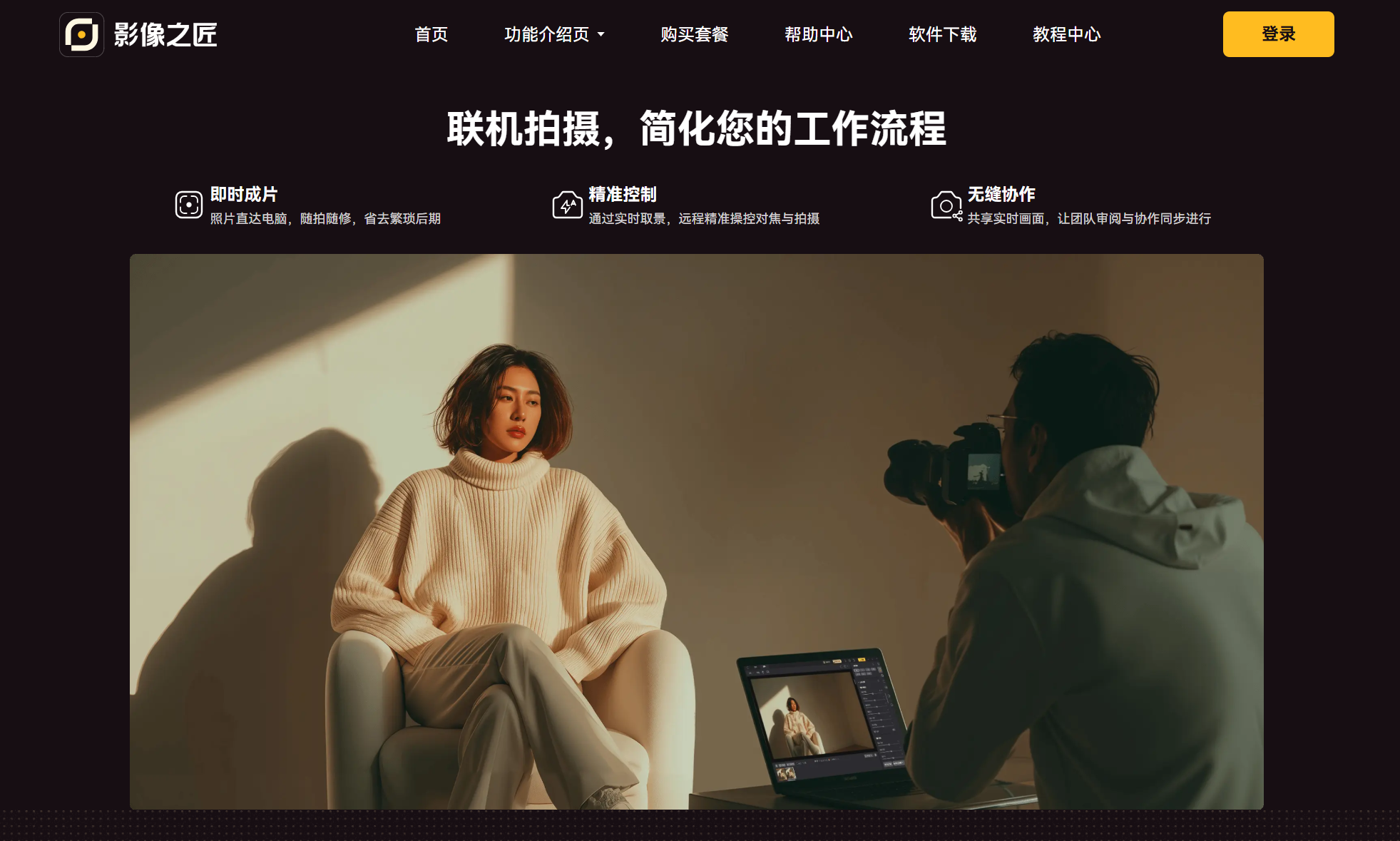 影像之匠官图