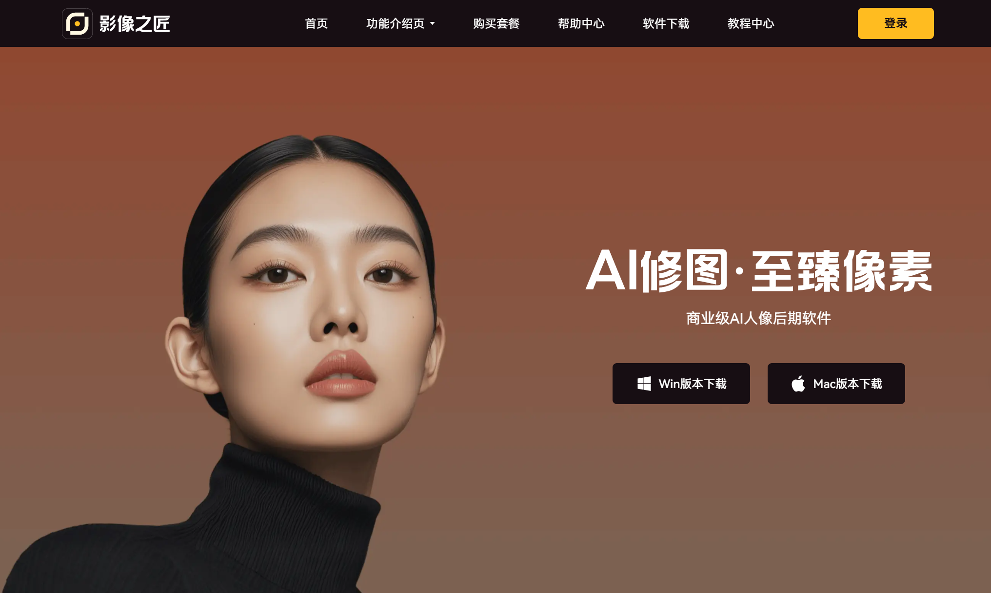 电脑端影像之匠示意