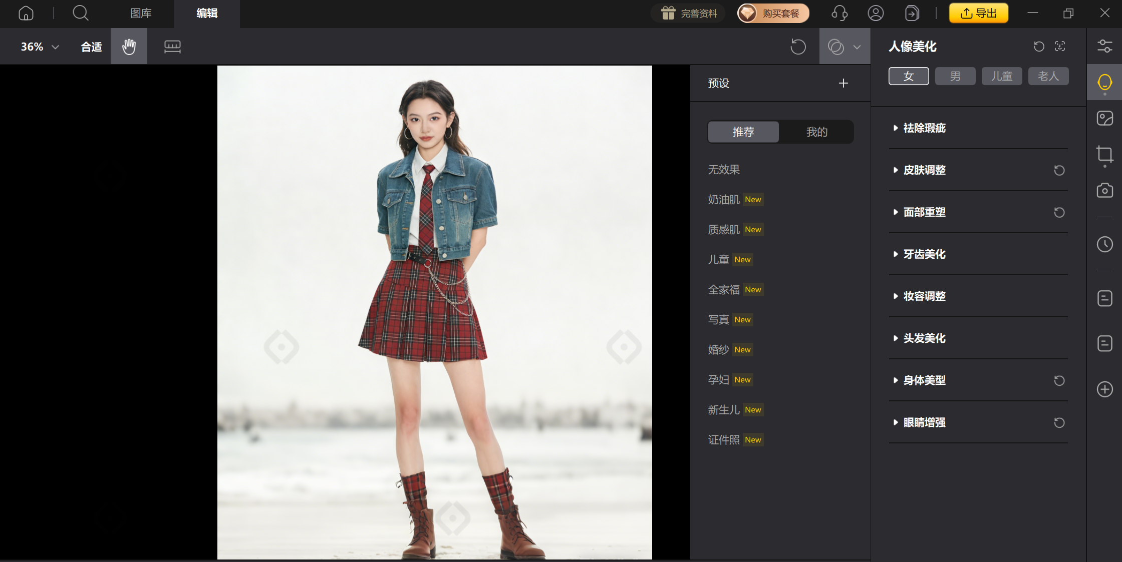 影像之匠软件界面