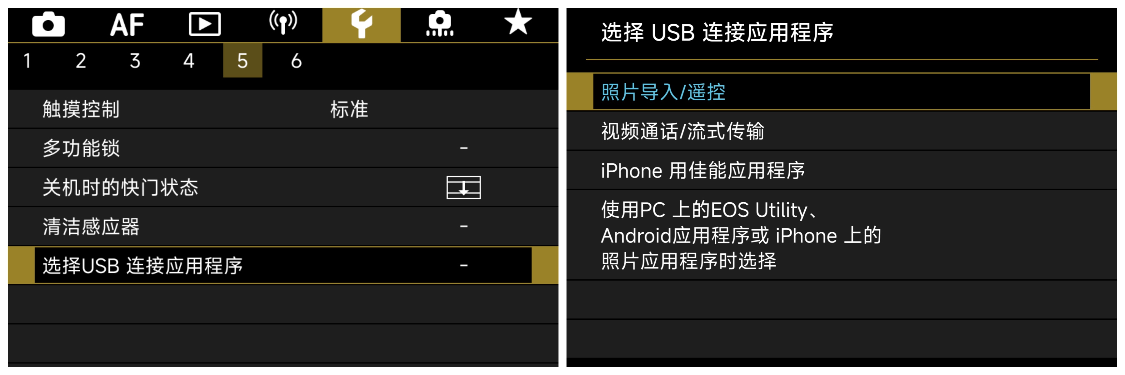 联机拍摄教程-佳能