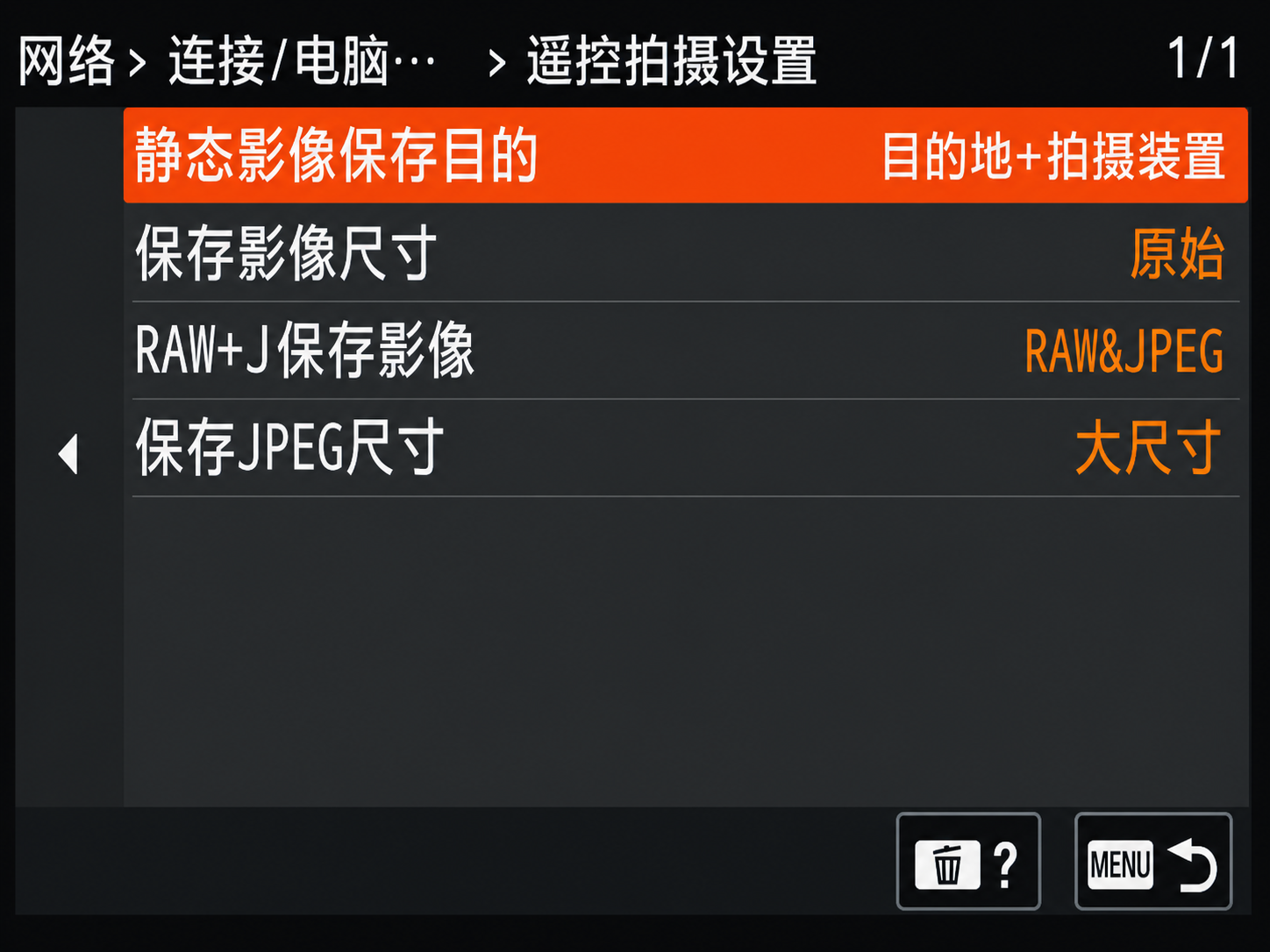 联机拍摄教程-索尼（保存地址）