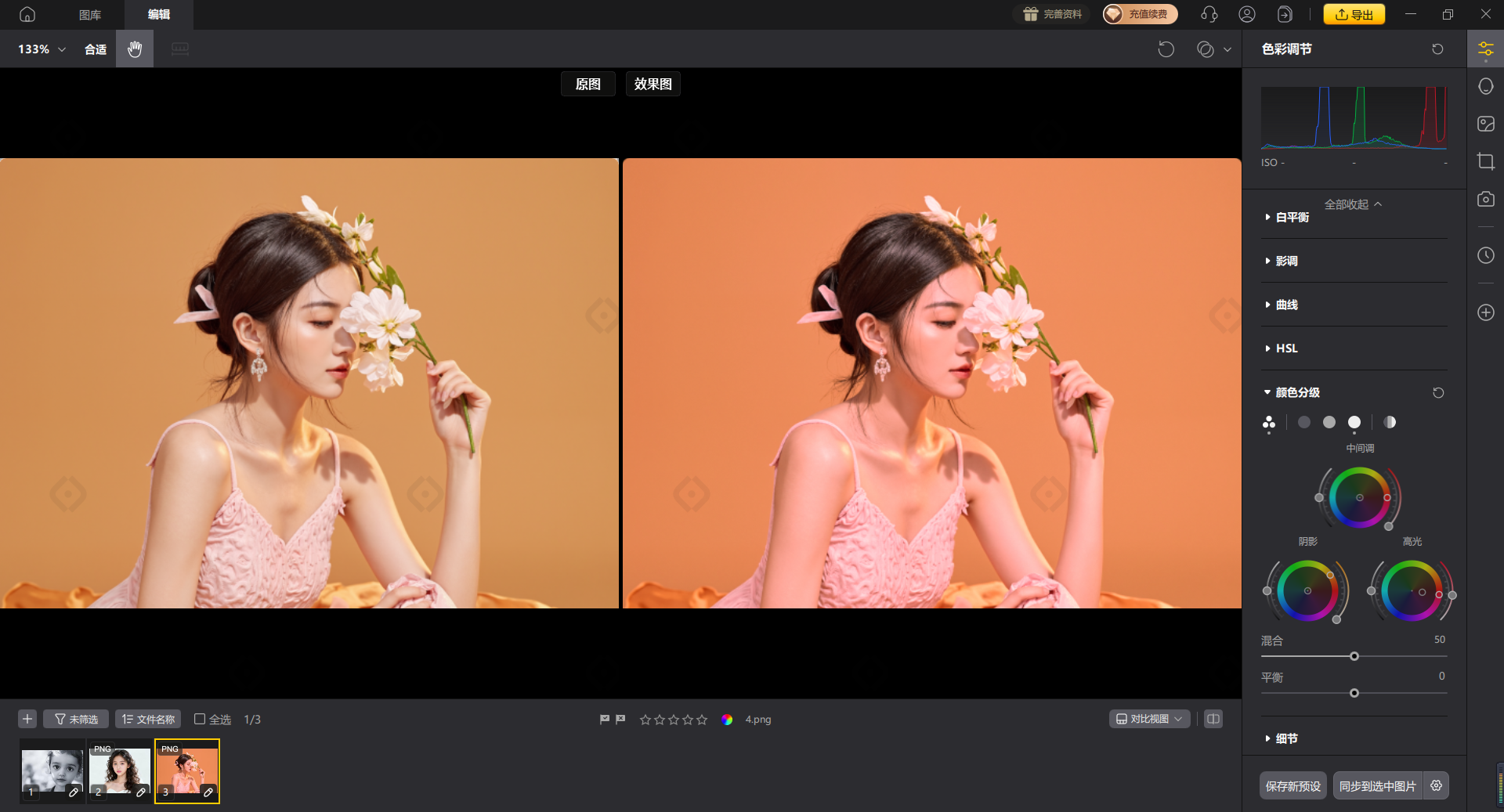 影像之匠-色彩分级