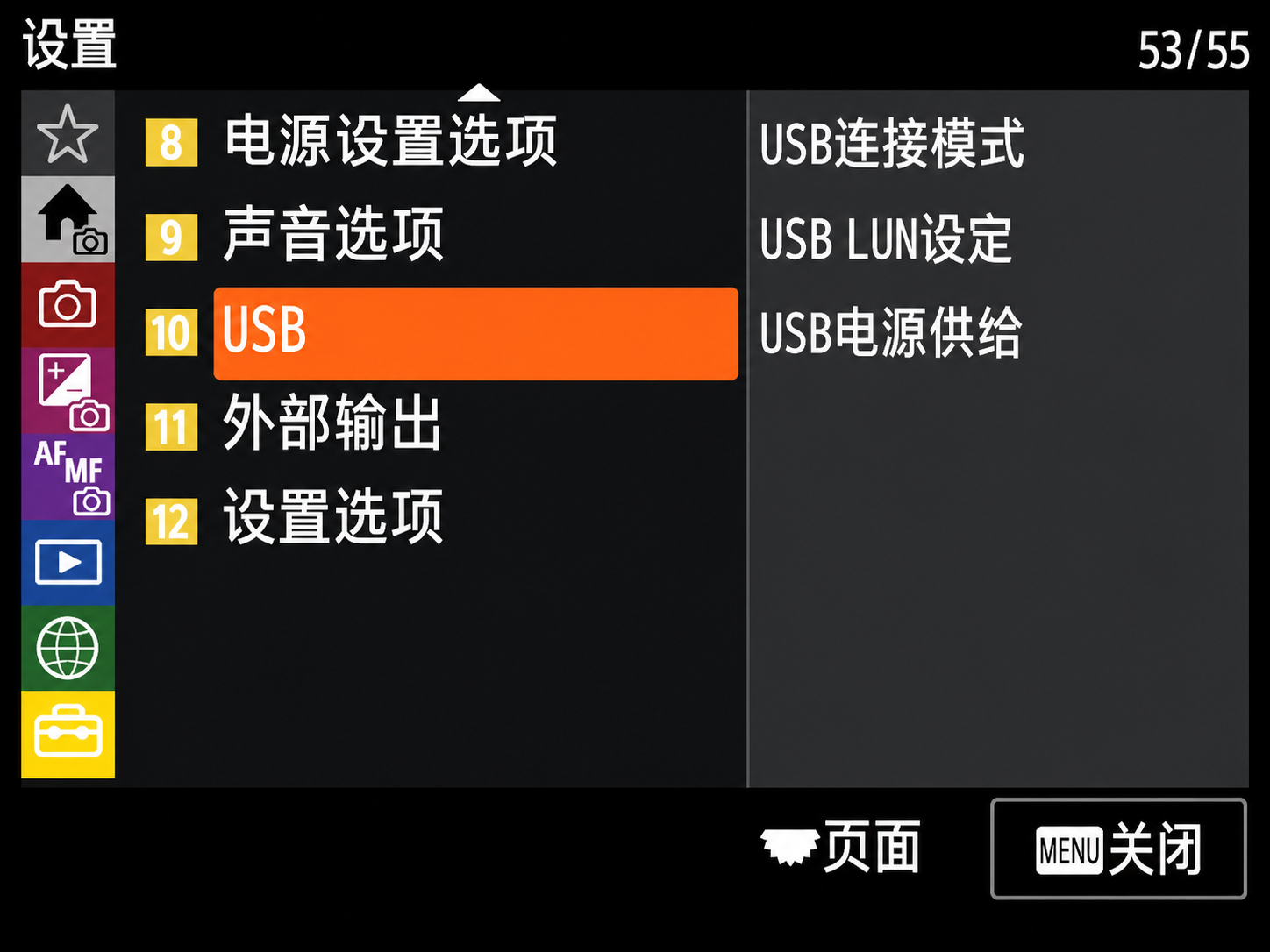 联机拍摄教程-索尼（单个模式）