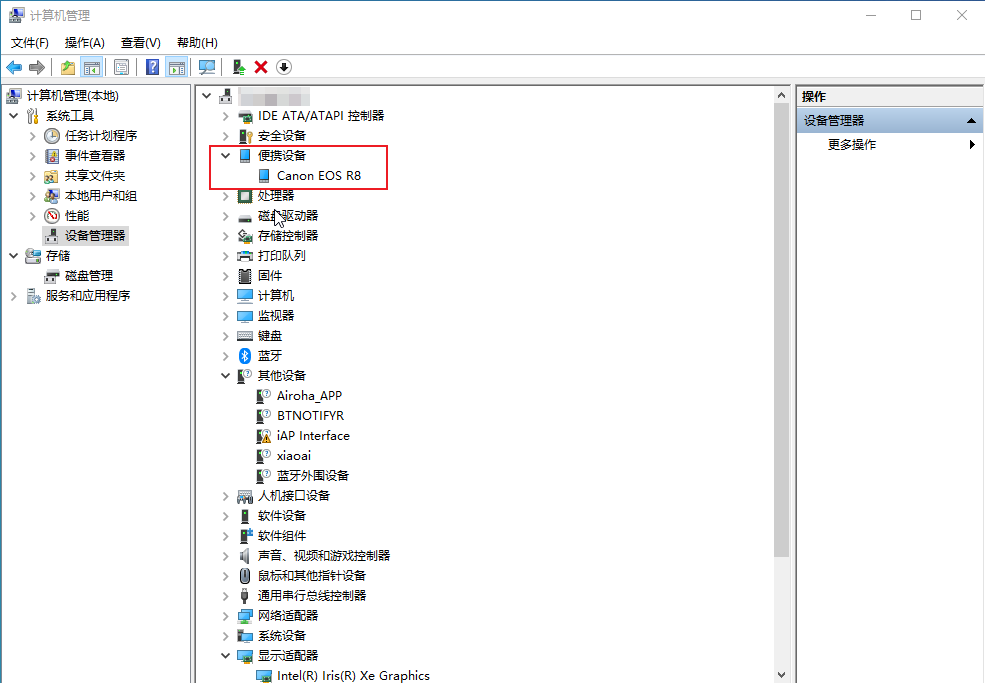 联机拍摄-设备管理器