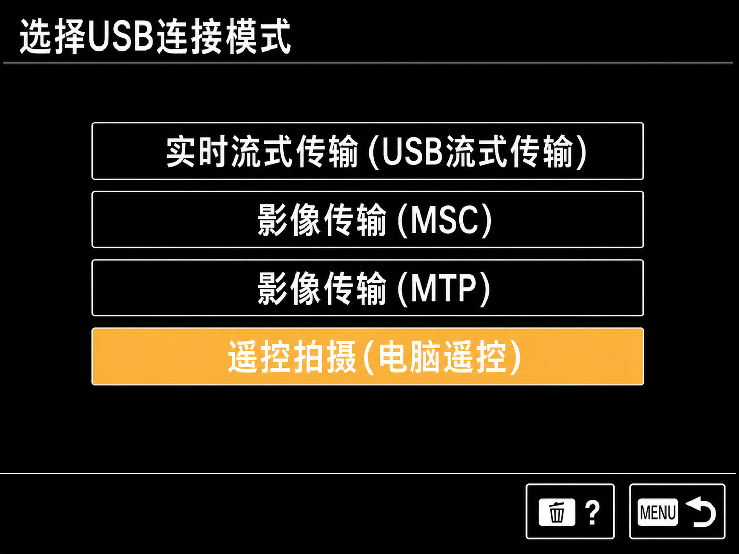 联机拍摄教程-索尼（开启遥控功能）