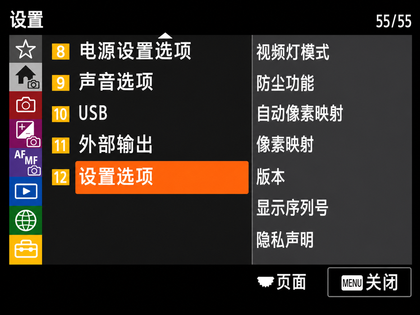 联机拍摄教程-索尼（版本信息）