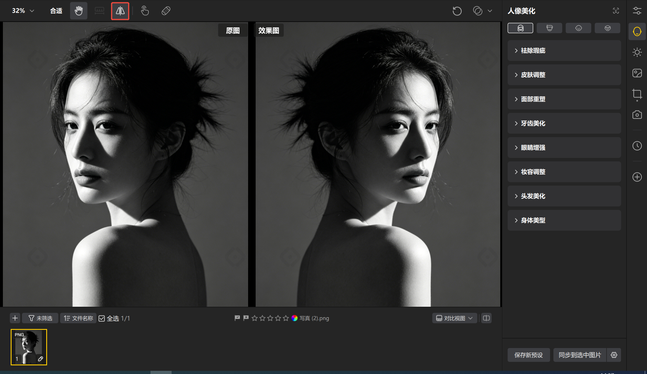 视图水平翻转