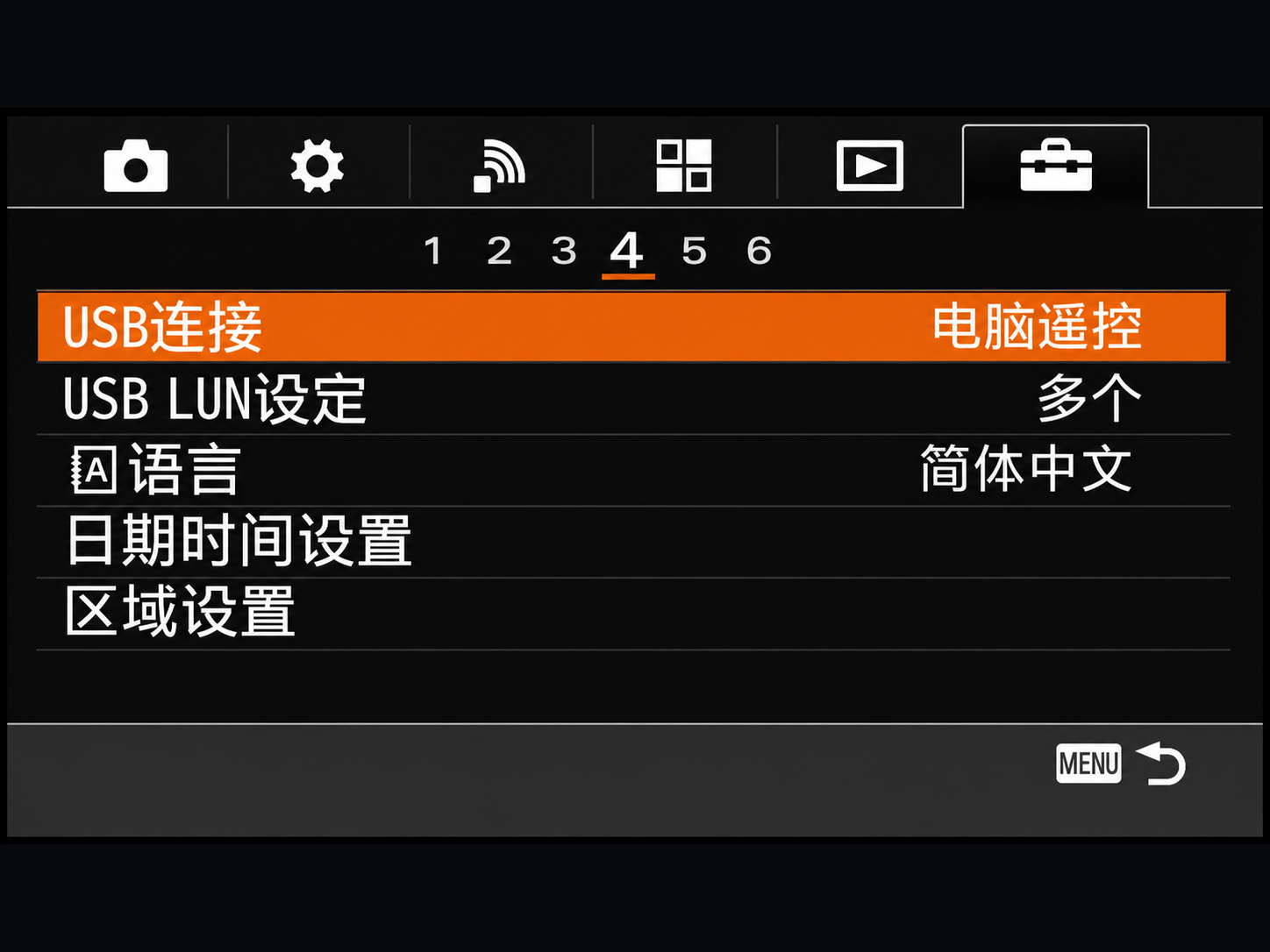 联机拍摄教程-索尼（老机型USB设置）