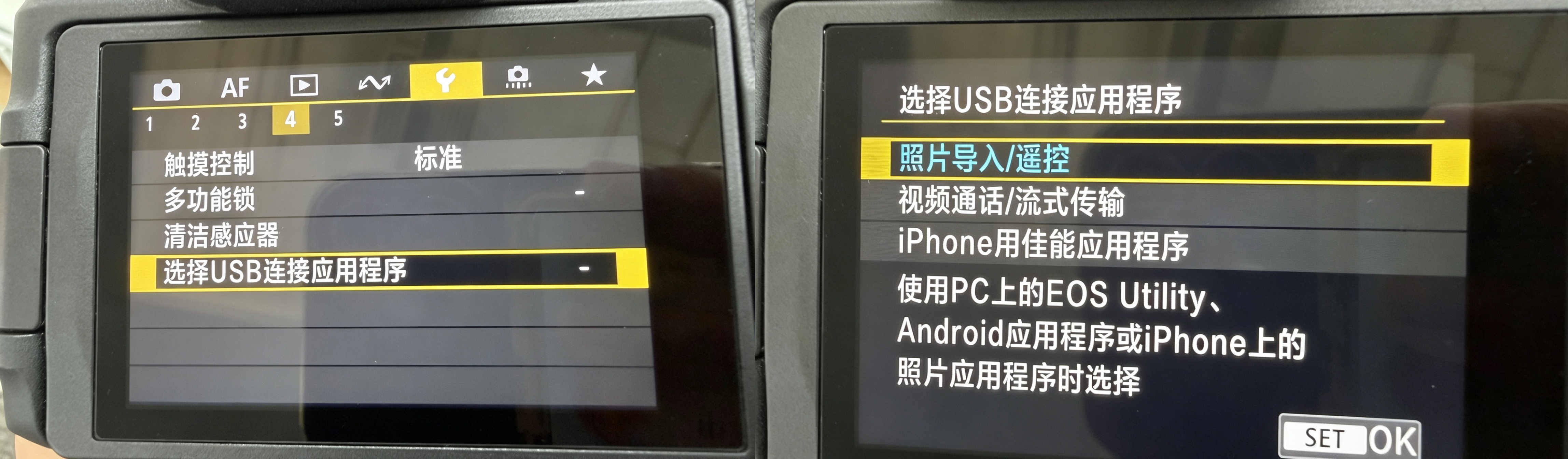 联机拍摄教程-佳能